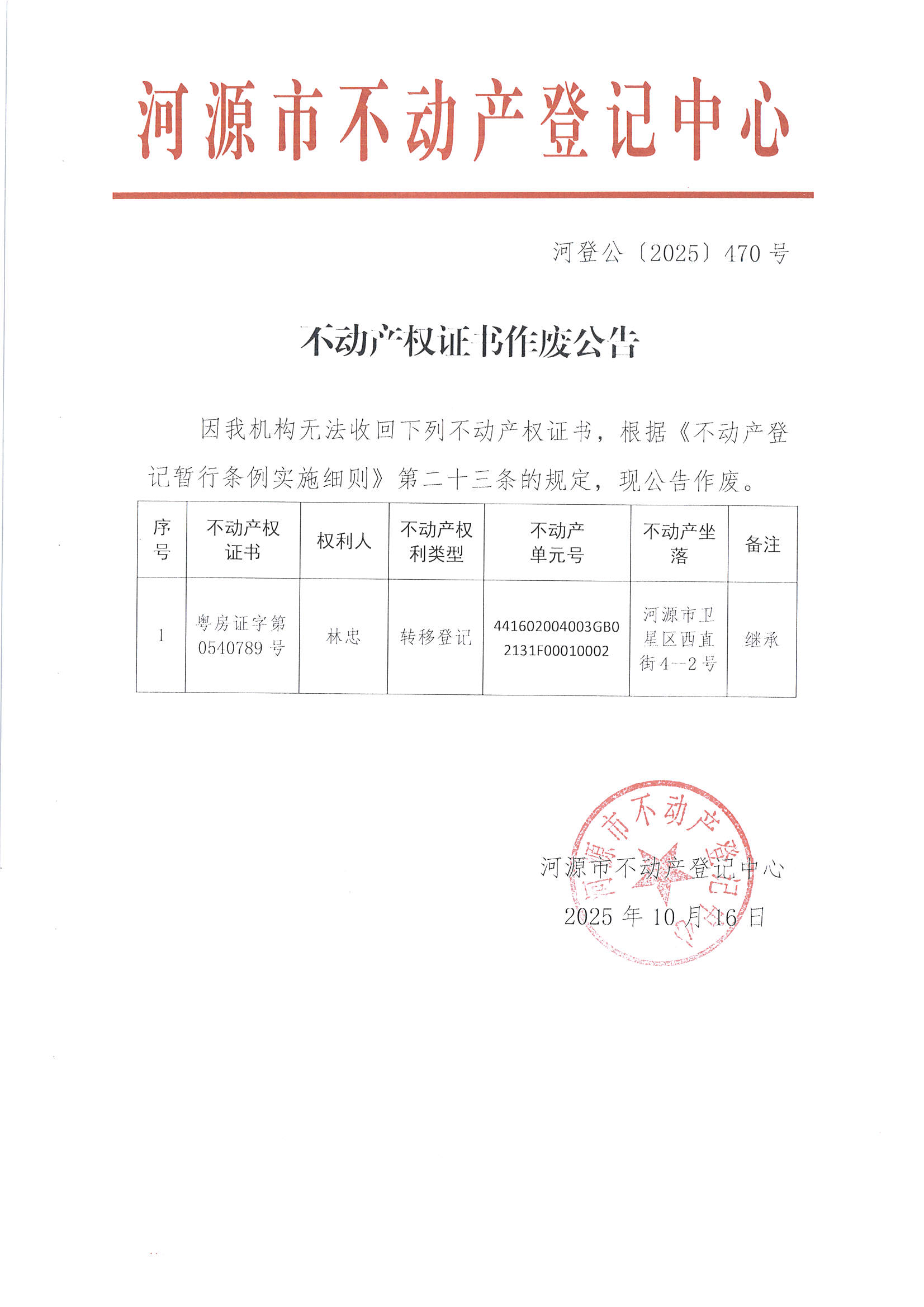 MX-M2658NV_20251017_145500_页面_1.jpg
