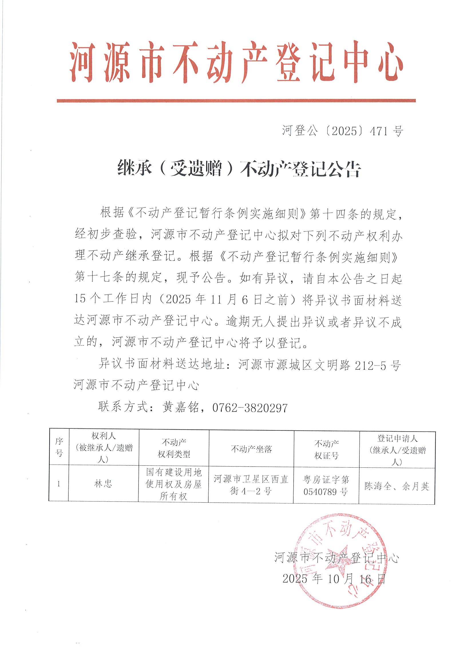MX-M2658NV_20251017_145500_页面_2.jpg