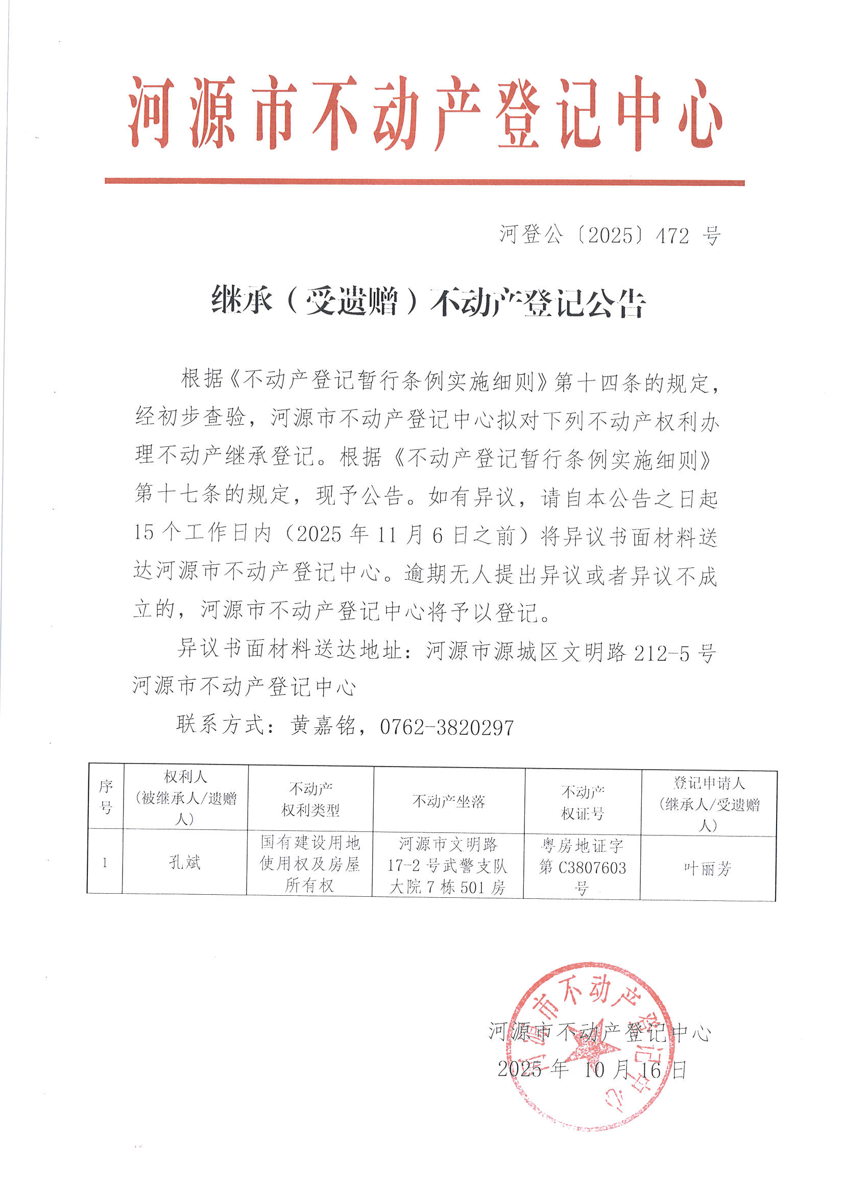 MX-M2658NV_20251017_145500_页面_3.jpg