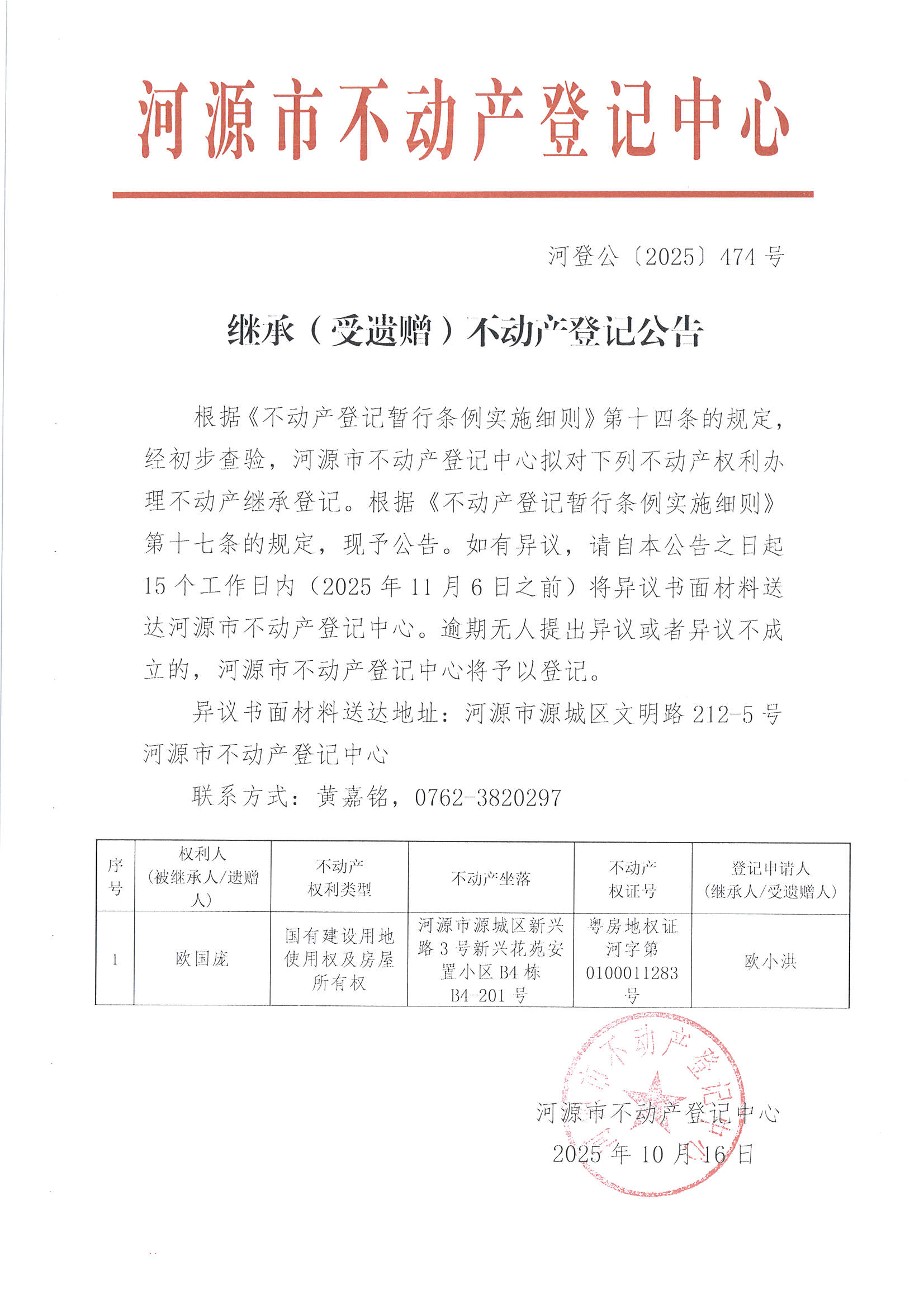 MX-M2658NV_20251017_145500_页面_5.jpg