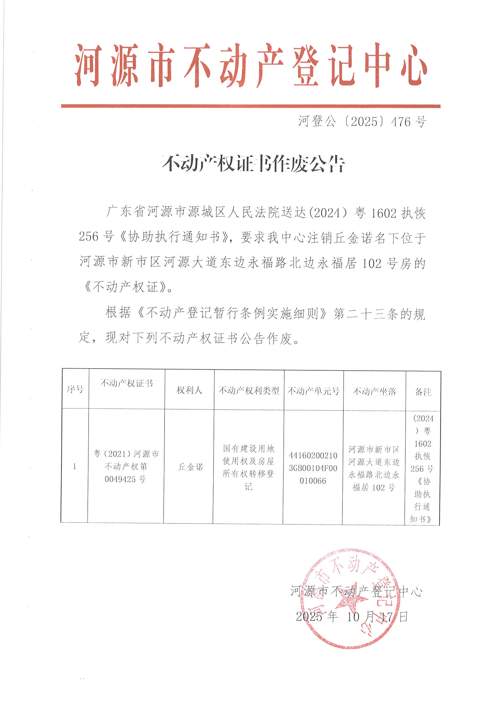MX-M2658NV_20251017_145500_页面_7.jpg
