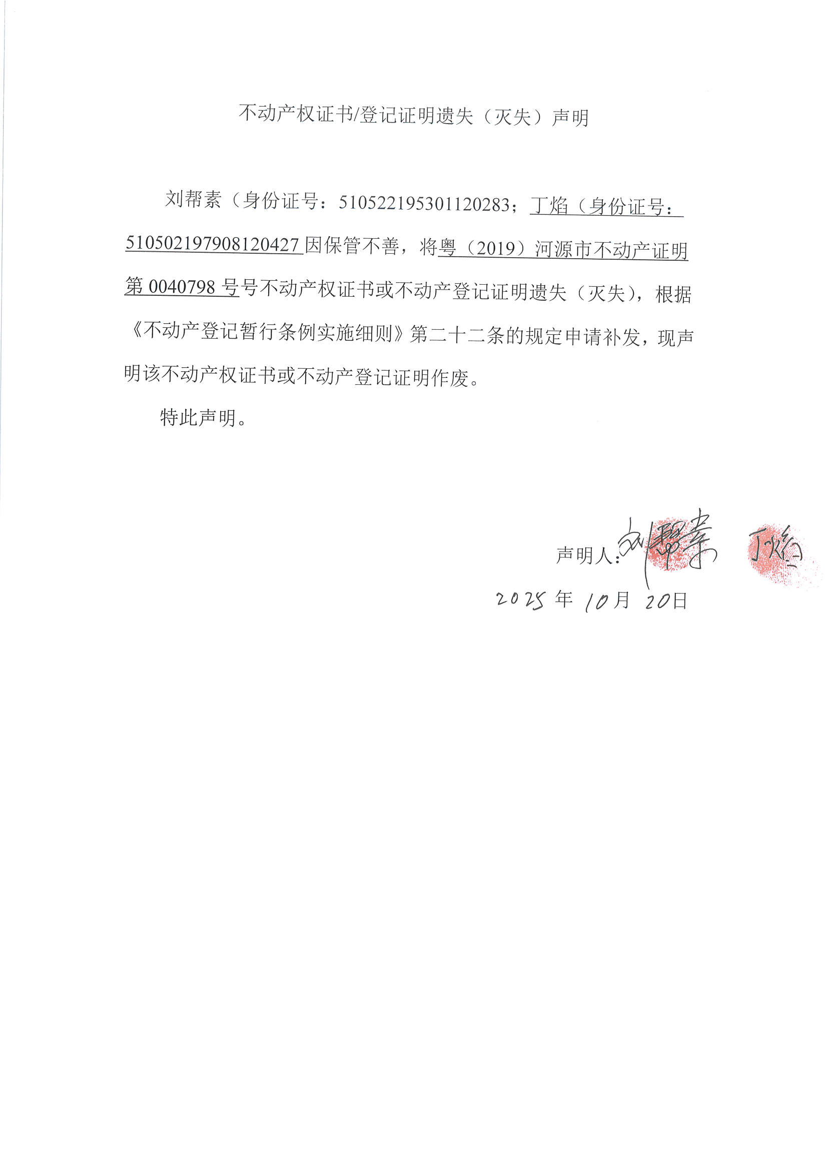 MX-M2658NV_20251020_162830_页面_1.jpg