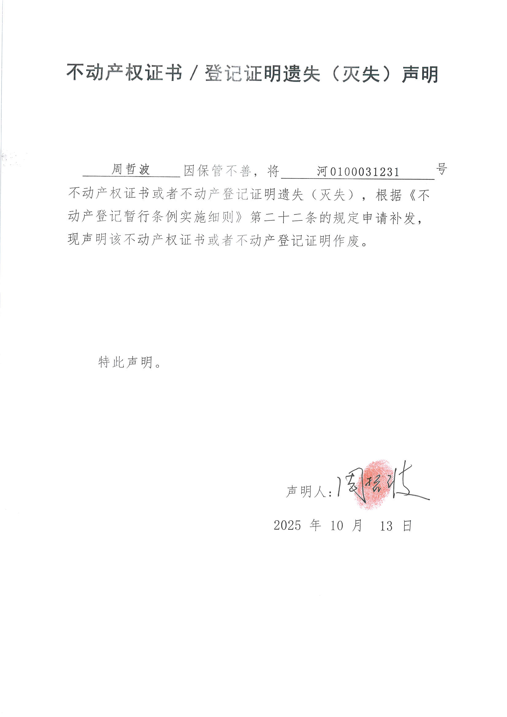 MX-M2658NV_20251020_162830_页面_3.jpg