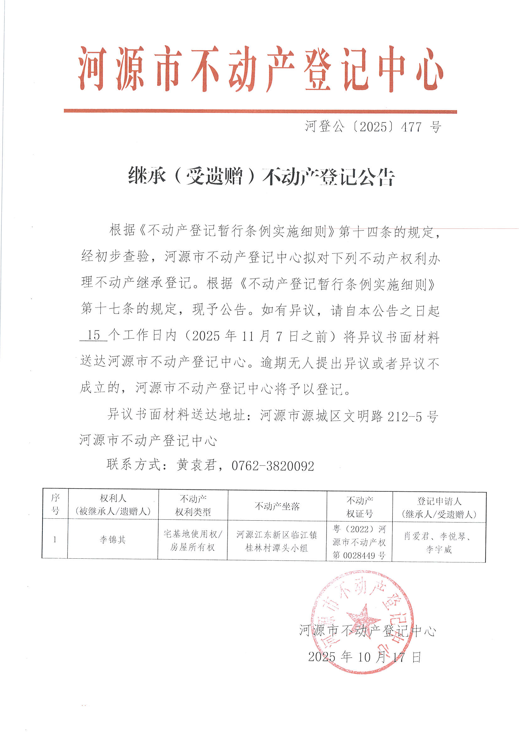 MX-M2658NV_20251020_162830_页面_4.jpg