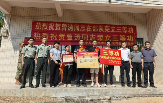 龙川县为立功受奖军人送喜报264.png
