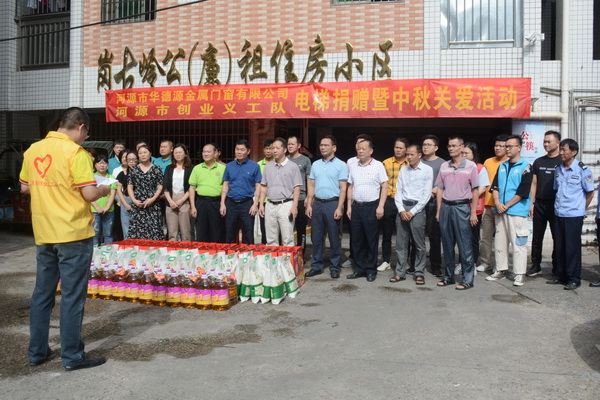 图为电梯开通仪式.JPG