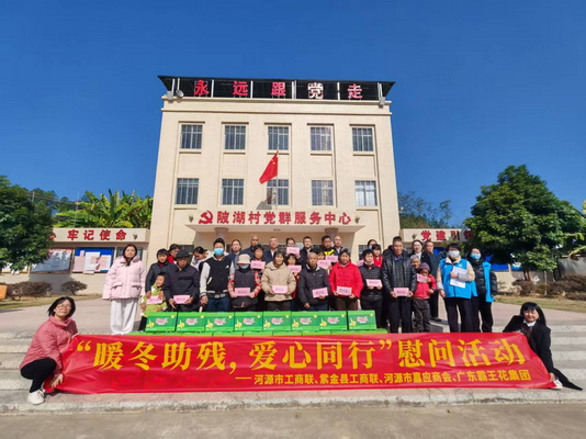 图为慰问现场 (1).jpg