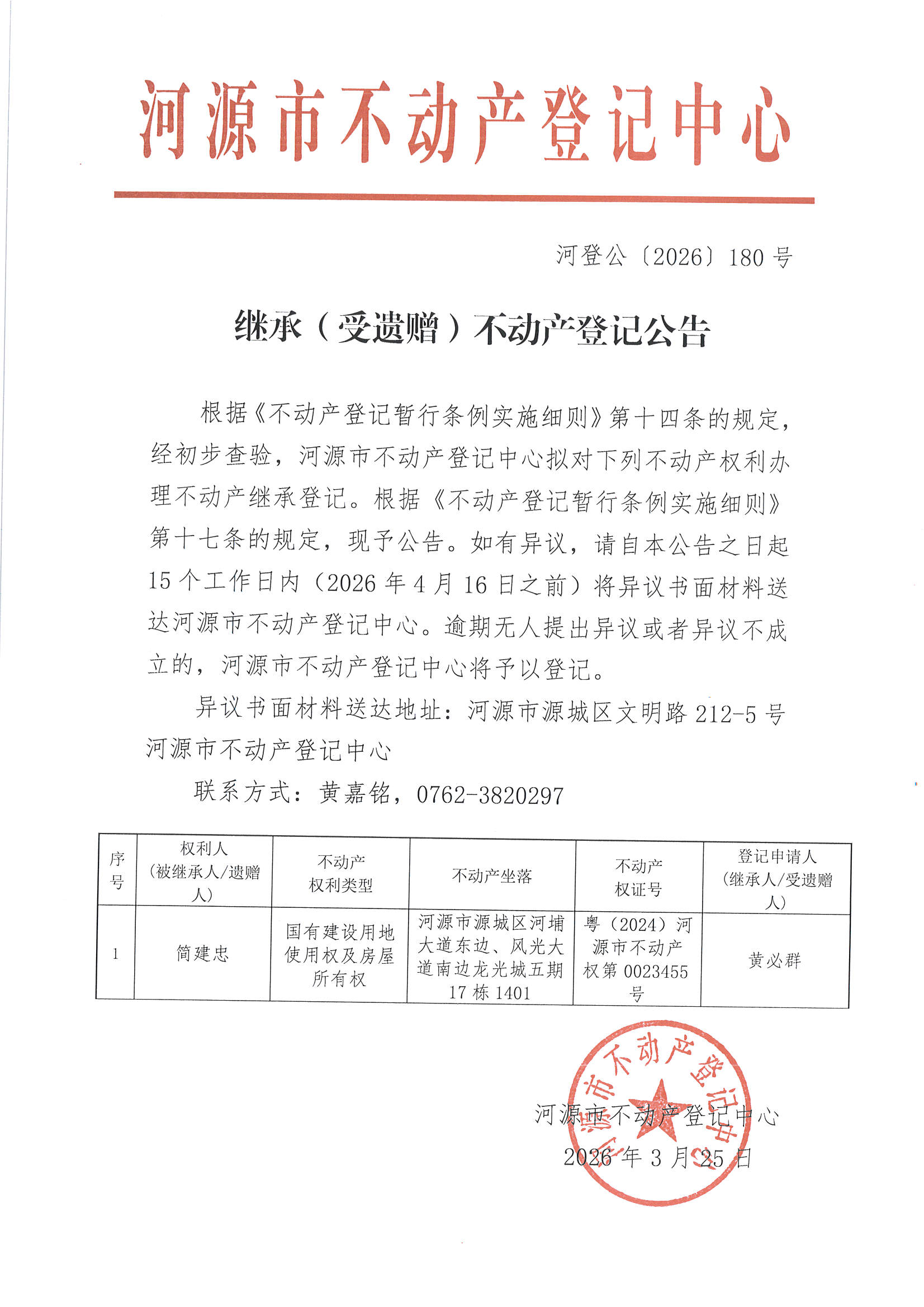 MX-M2658NV_20260325_154946_页面_8.jpg
