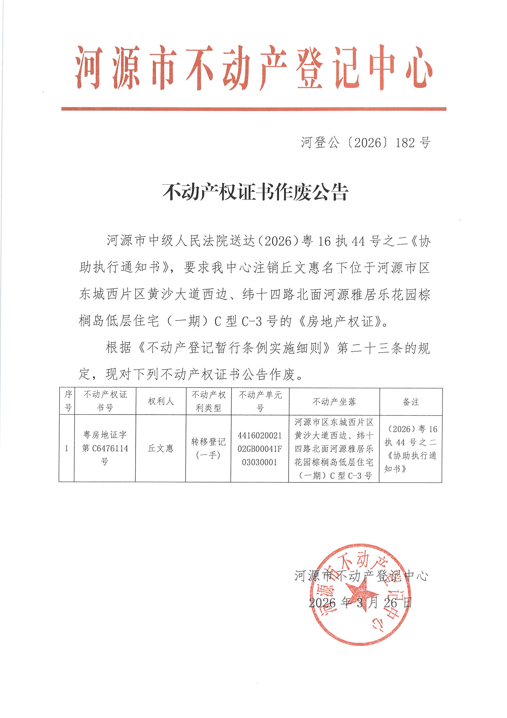 MX-M2658NV_20260326_171014_页面_3.jpg