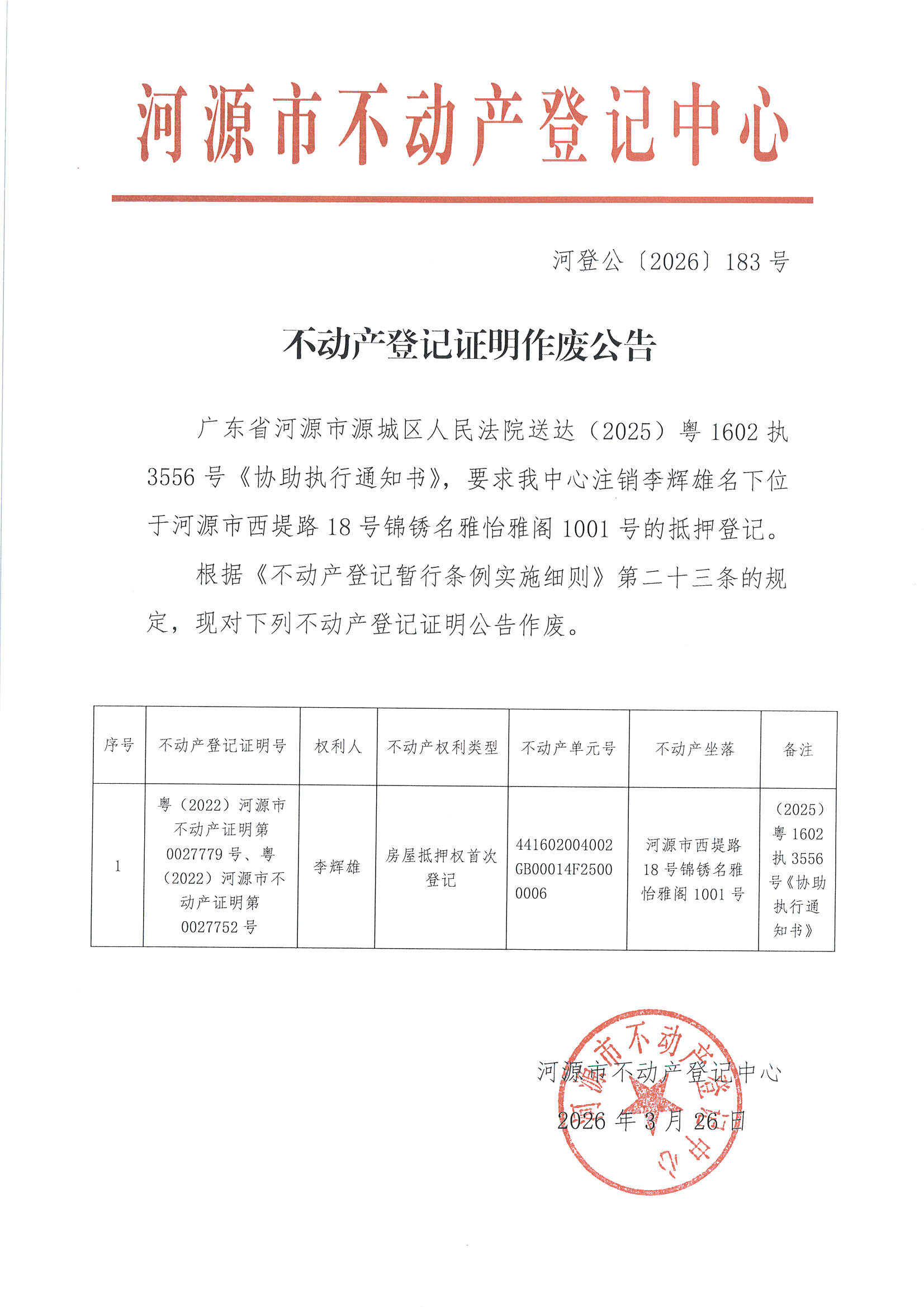 MX-M2658NV_20260326_171014_页面_4.jpg