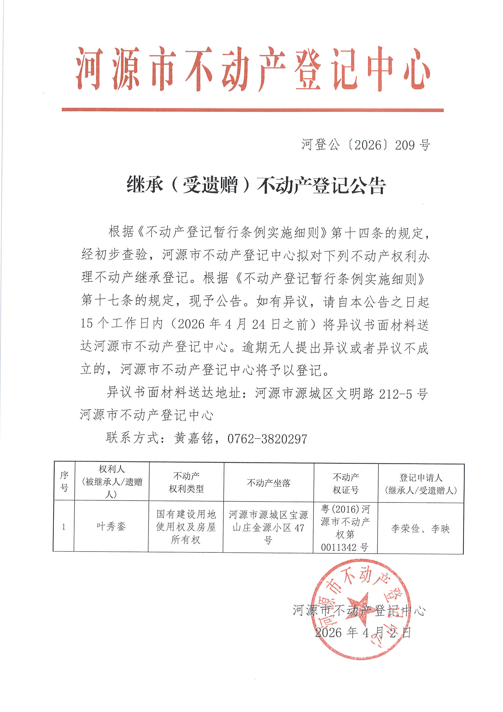 MX-M2658NV_20260402_165240_页面_3.jpg