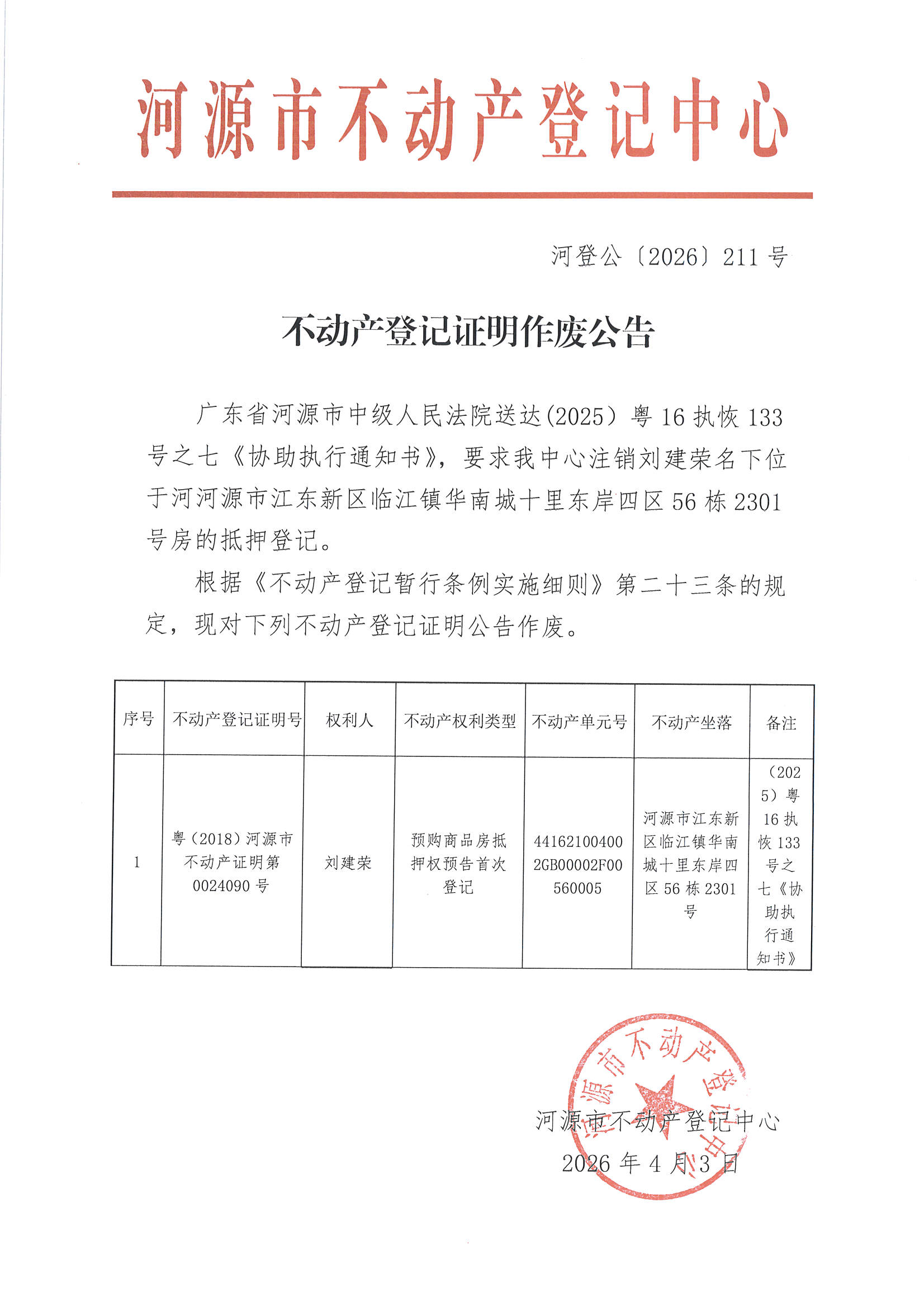 MX-M2658NV_20260403_163347_页面_1.jpg