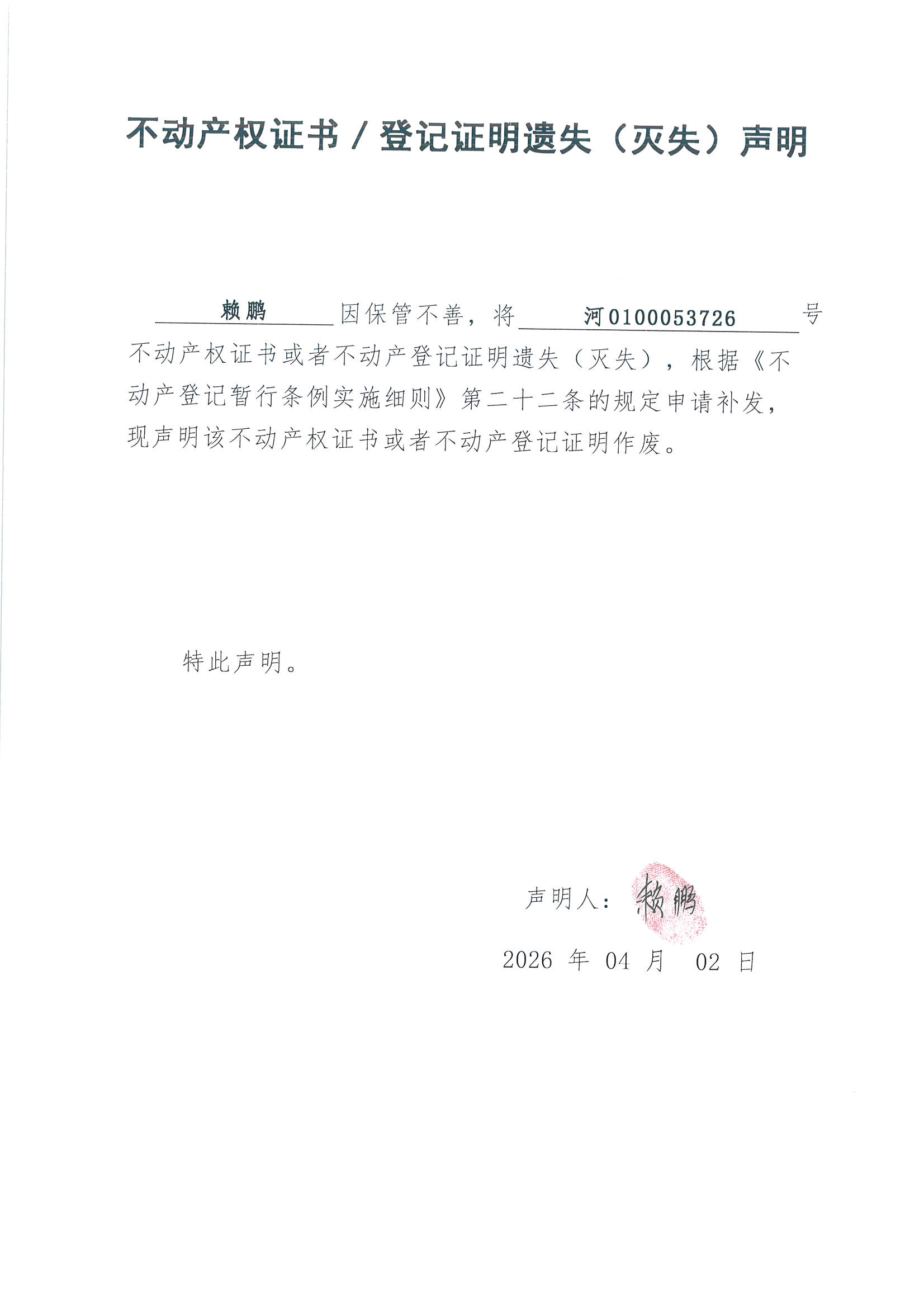 MX-M2658NV_20260407_165403_页面_1.jpg