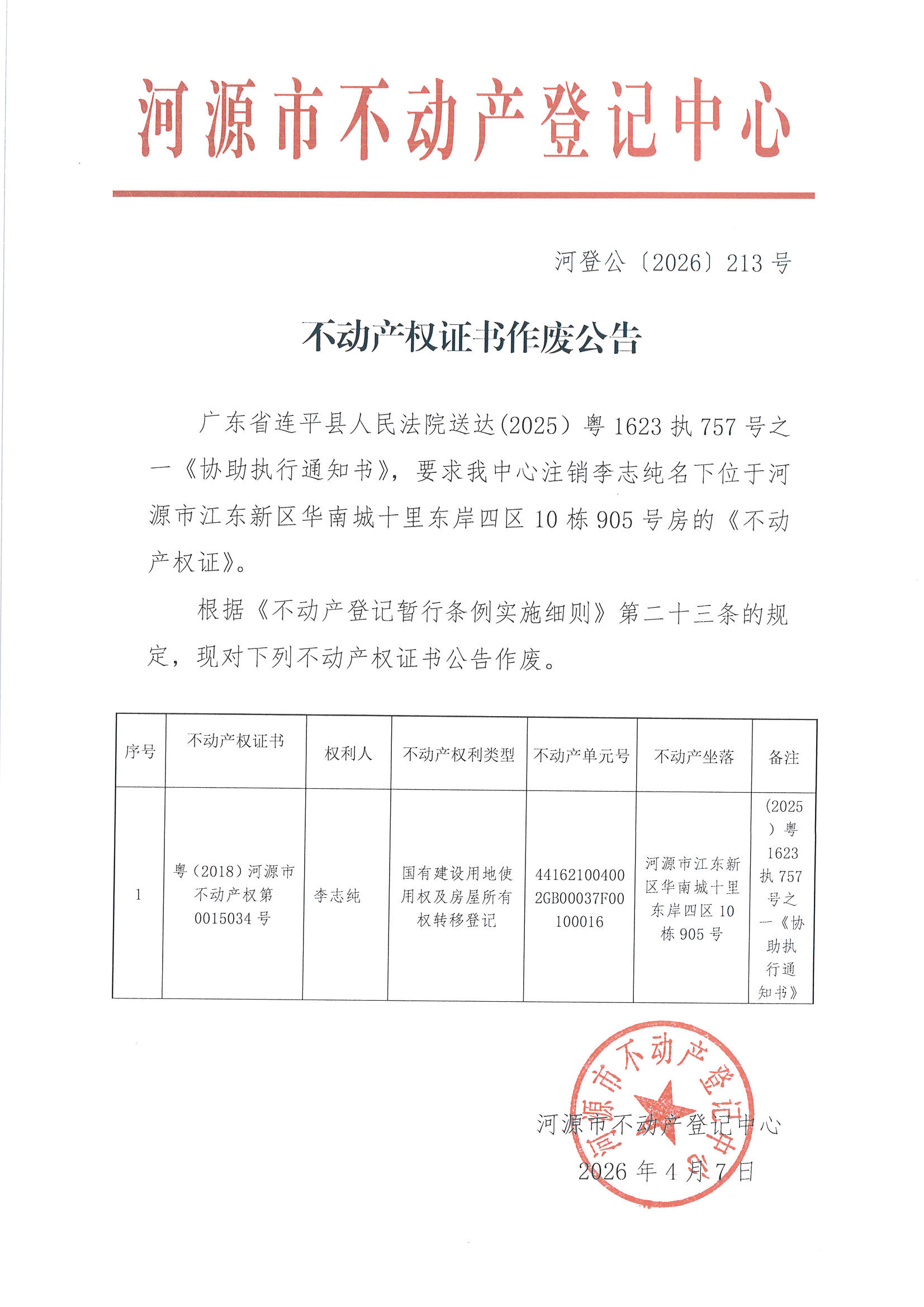 MX-M2658NV_20260407_165403_页面_2.jpg