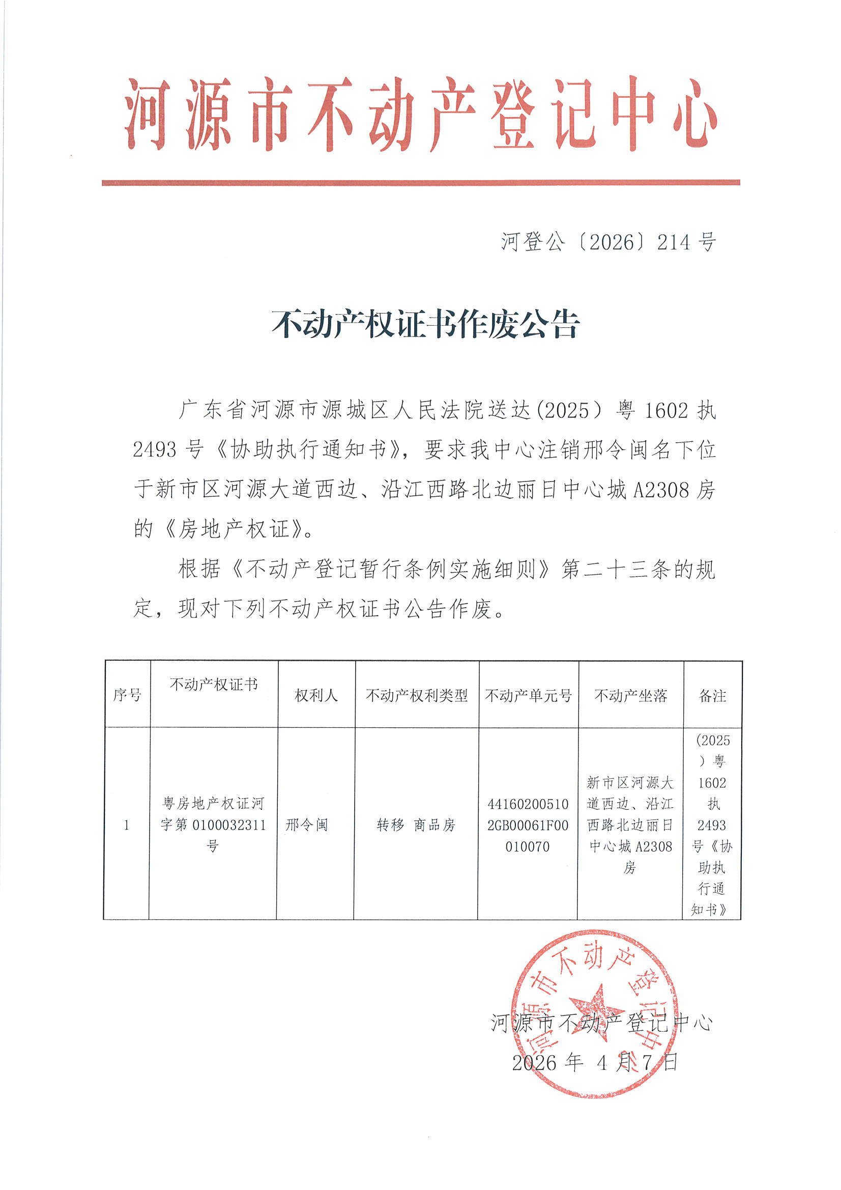 MX-M2658NV_20260407_165403_页面_3.jpg