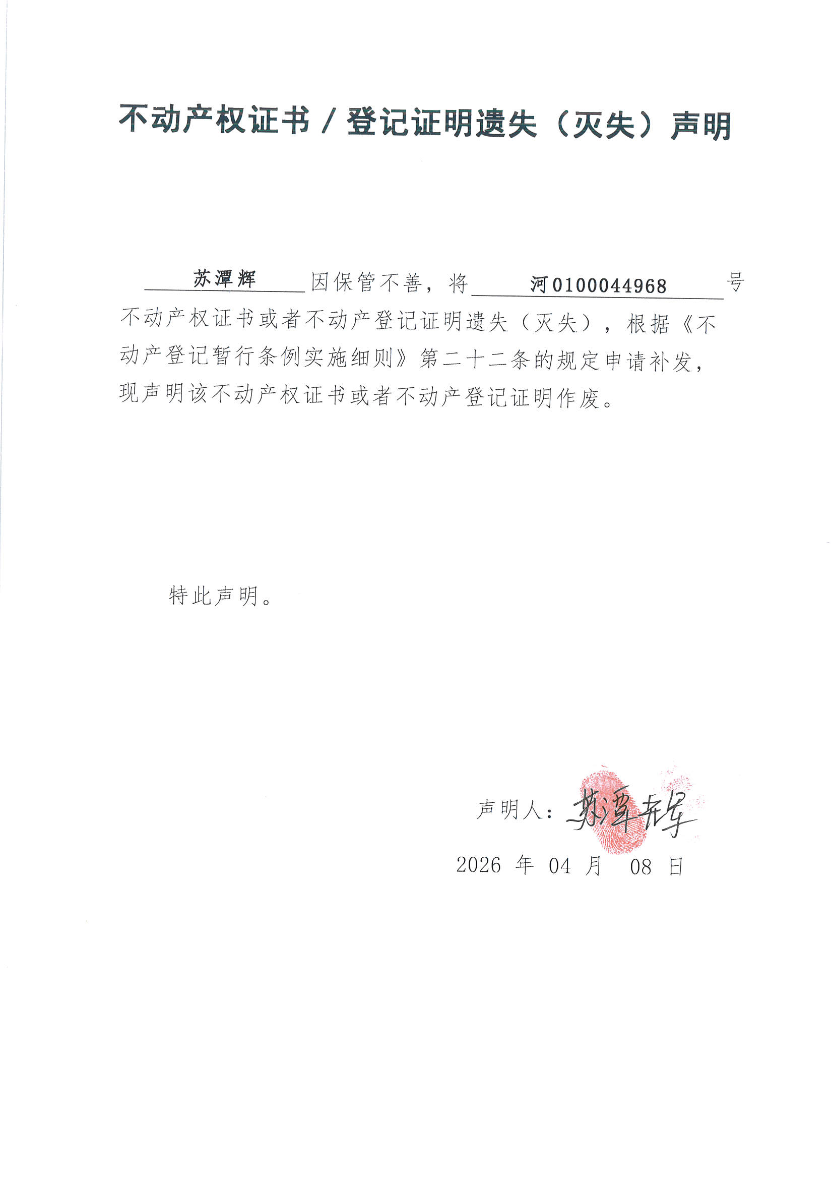 MX-M2658NV_20260409_164156_页面_1.jpg
