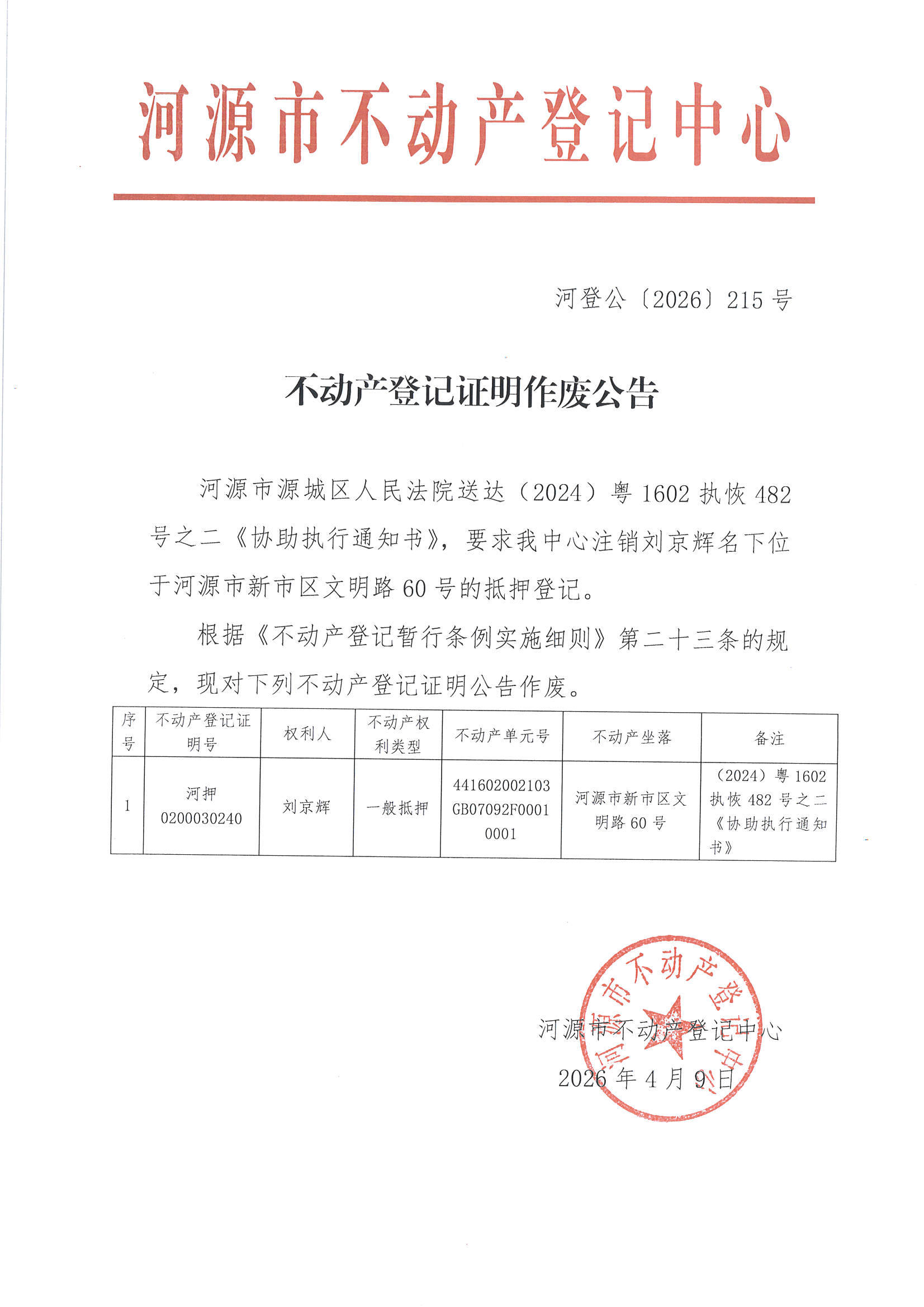 MX-M2658NV_20260409_164156_页面_2.jpg