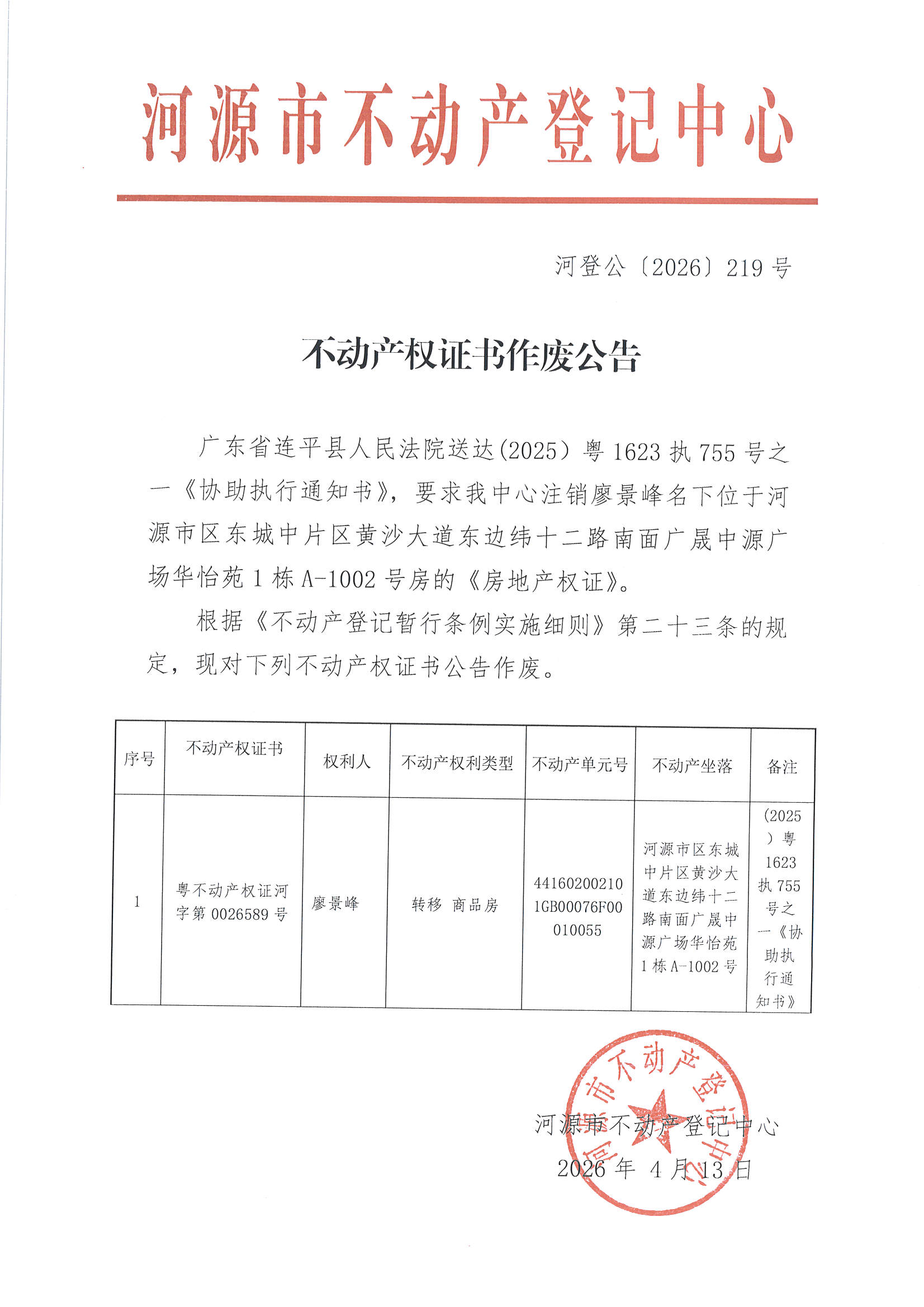 MX-M2658NV_20260413_150232_页面_2.jpg
