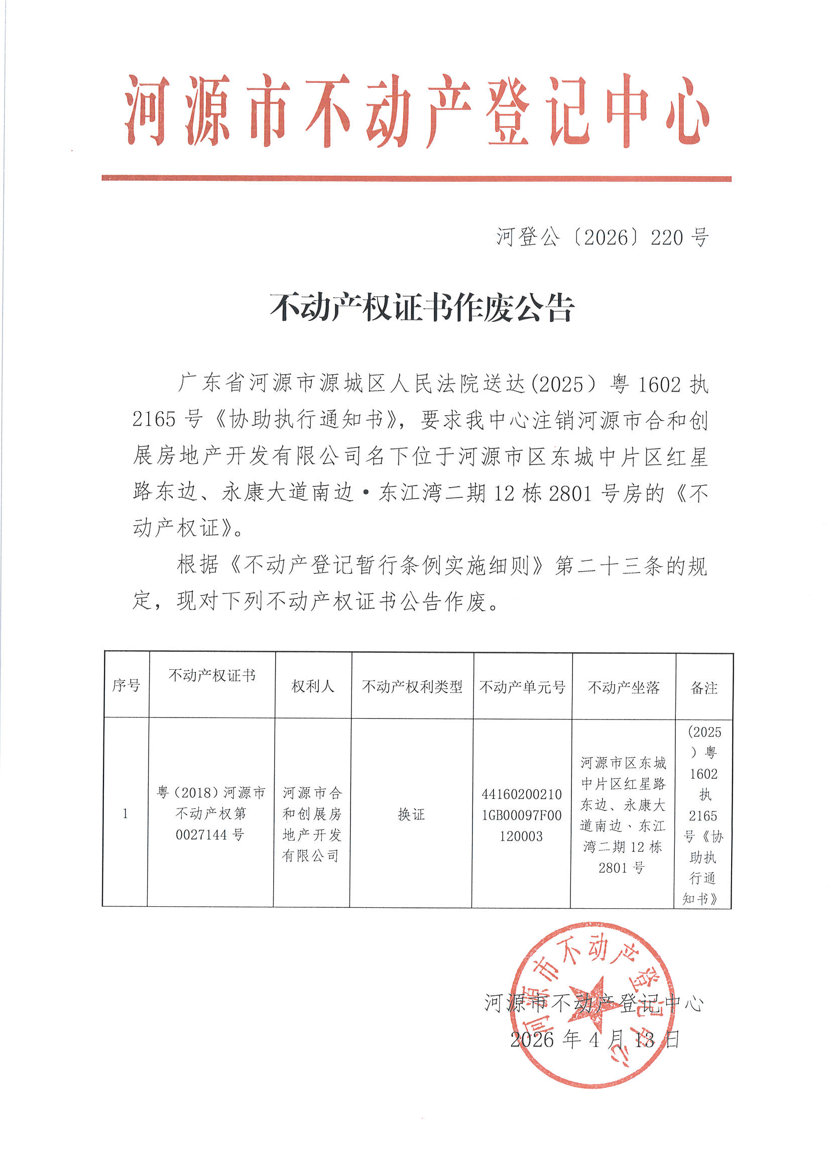 MX-M2658NV_20260413_150232_页面_3.jpg