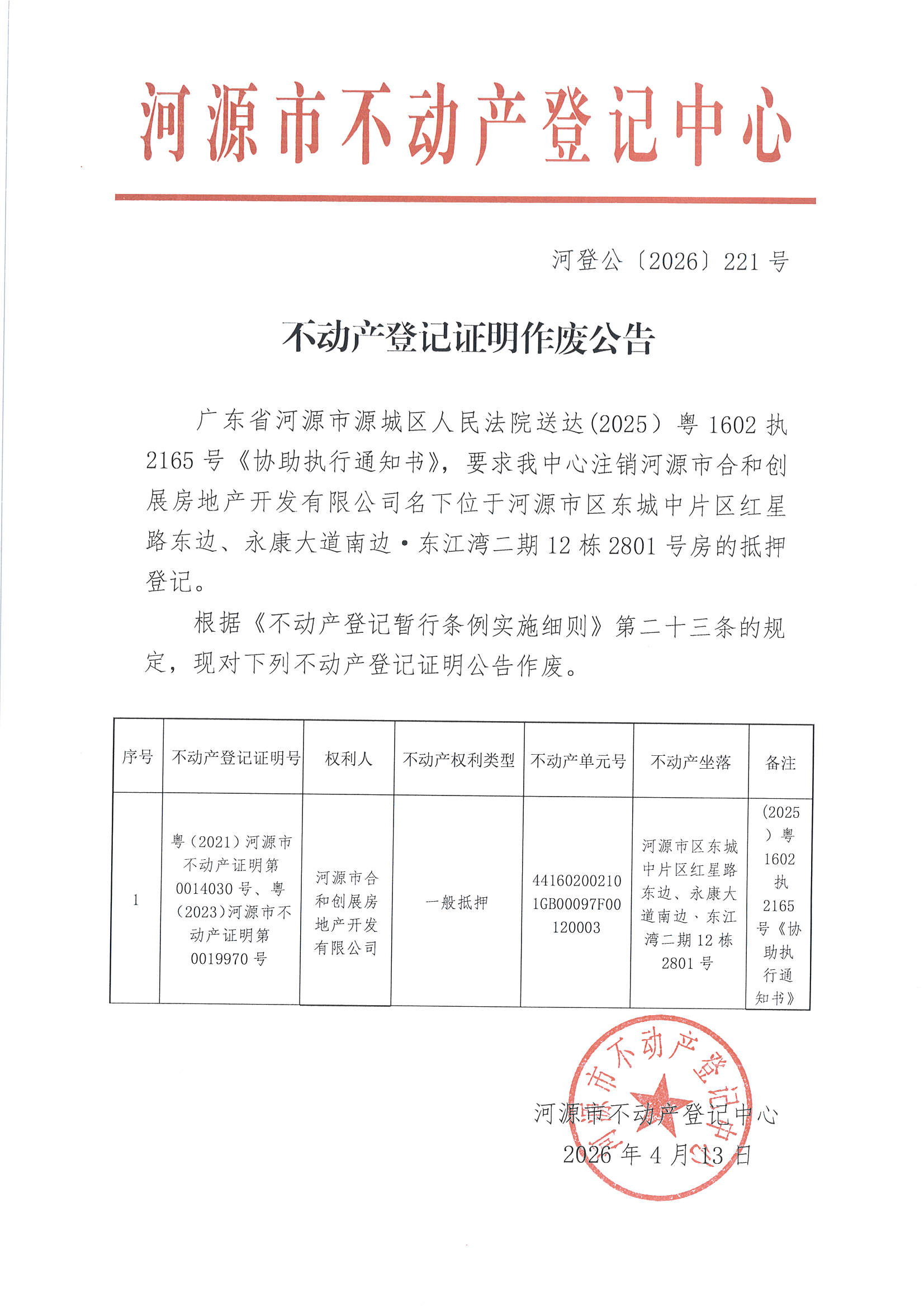MX-M2658NV_20260413_150232_页面_4.jpg