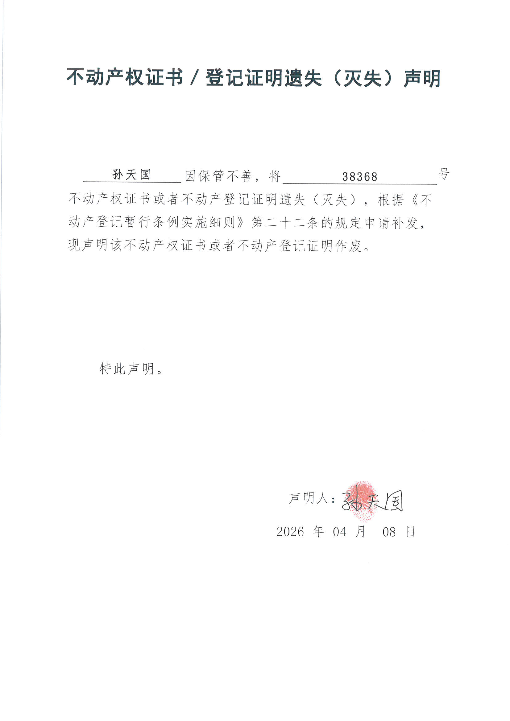 新快捷方式.lnk_页面_01.jpg