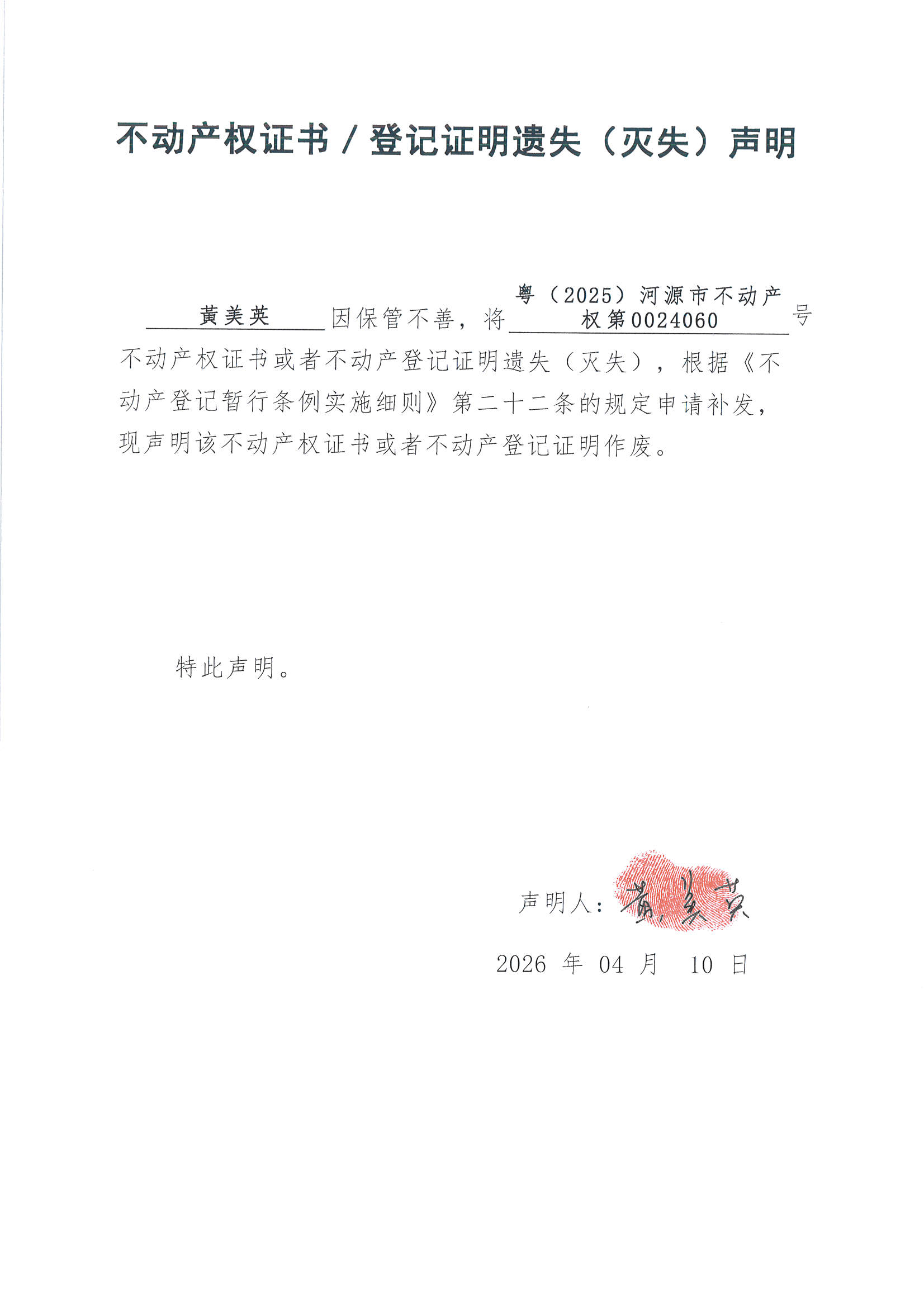 新快捷方式.lnk_页面_02.jpg