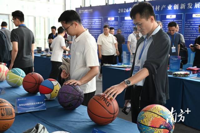 全国性运动球器材产业创新发展大会缘何落地河源？(图2)