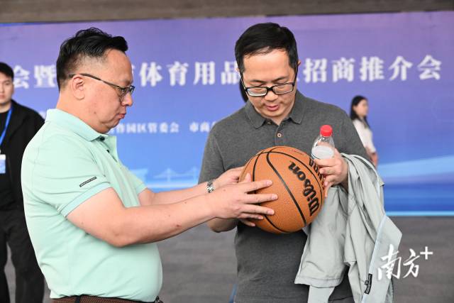 全国性运动球器材产业创新发展大会缘何落地河源？(图3)