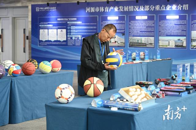 全国性运动球器材产业创新发展大会缘何落地河源？(图4)