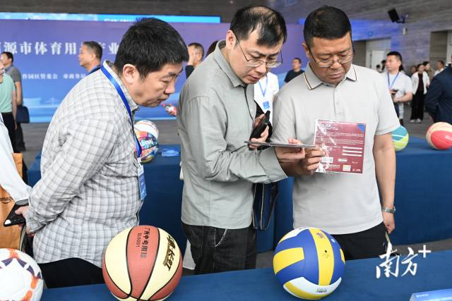 全国性运动球器材产业创新发展大会缘何落地河源？(图6)