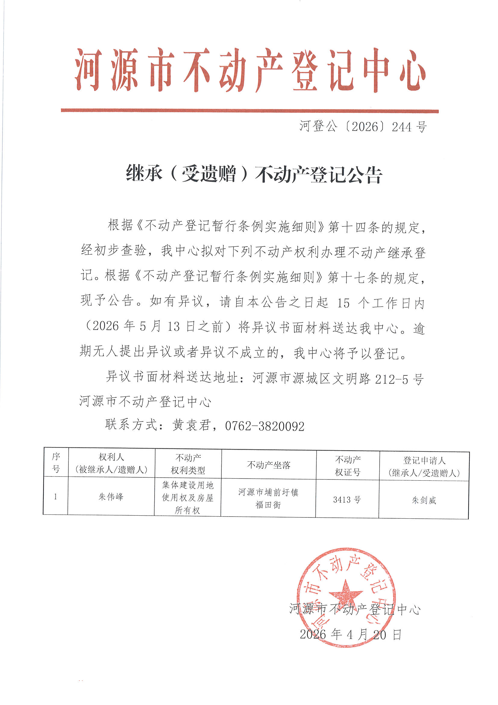 MX-M2658NV_20260420_161555_页面_6.jpg
