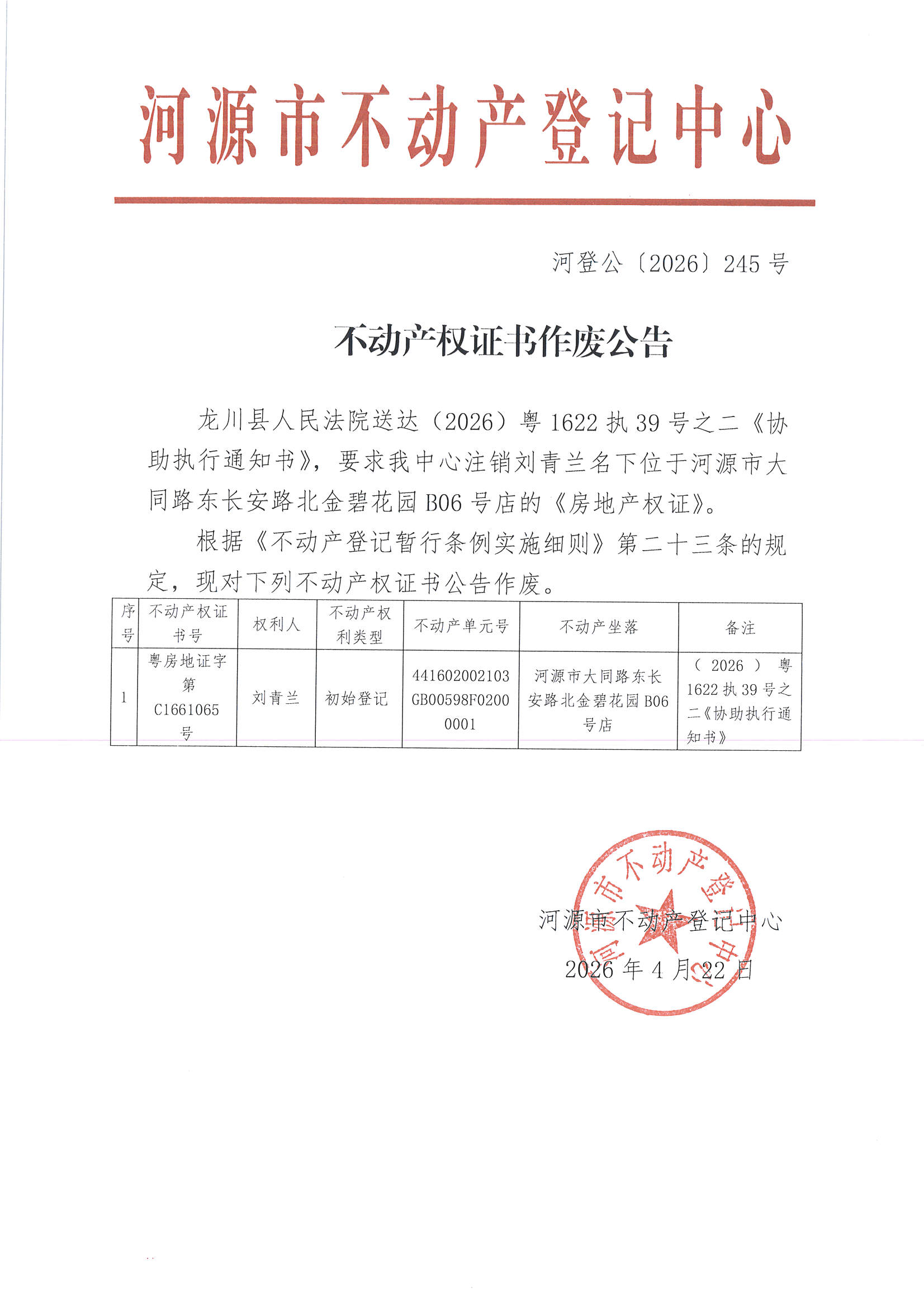 MX-M2658NV_20260422_162456_页面_2.jpg