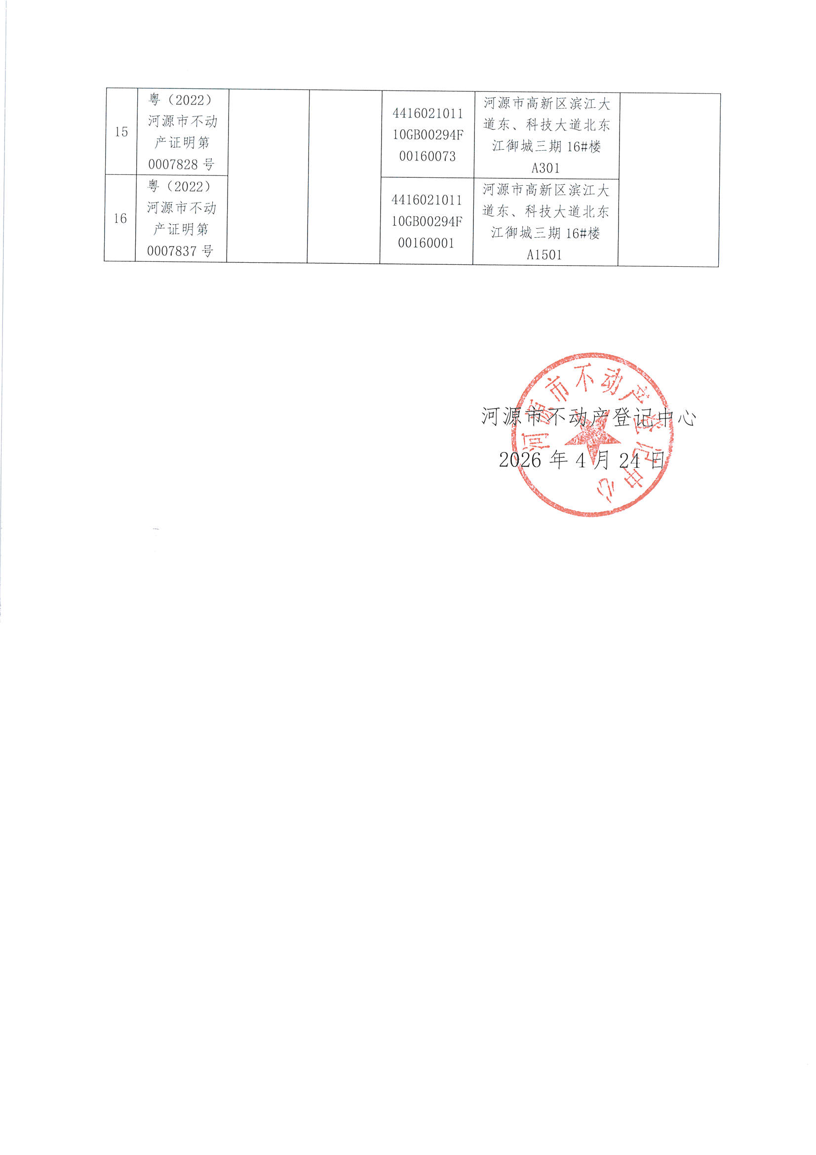 MX-M2658NV_20260424_155301_页面_05.jpg