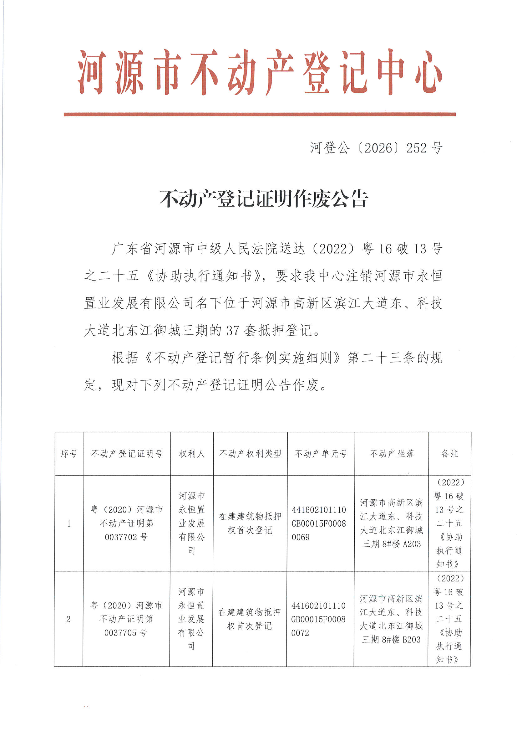 MX-M2658NV_20260424_155301_页面_07.jpg