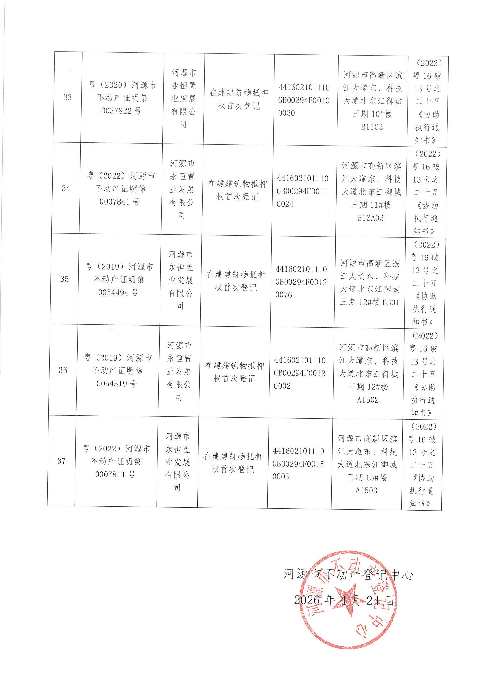 MX-M2658NV_20260424_155301_页面_13.jpg