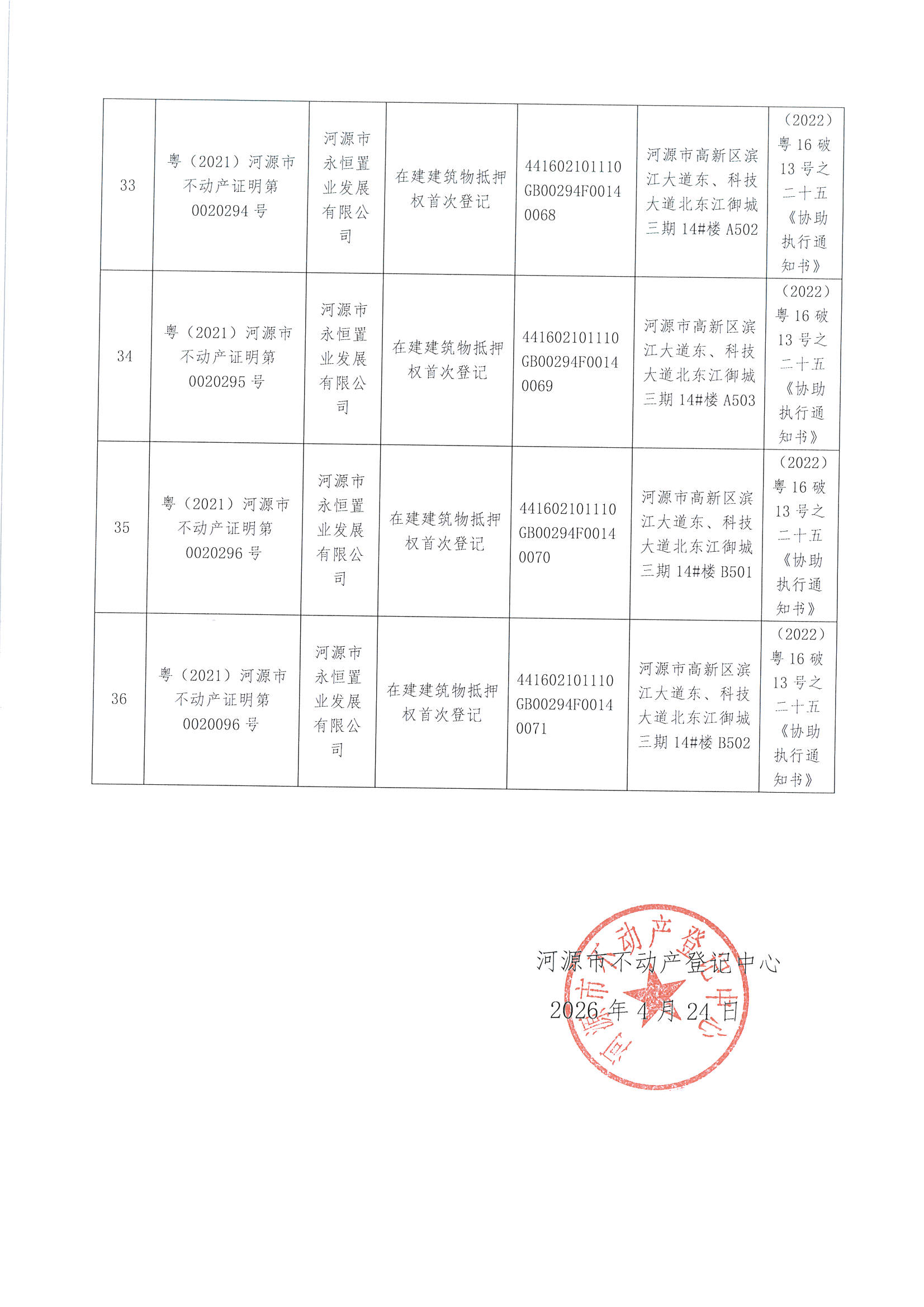 MX-M2658NV_20260424_155301_页面_21.jpg