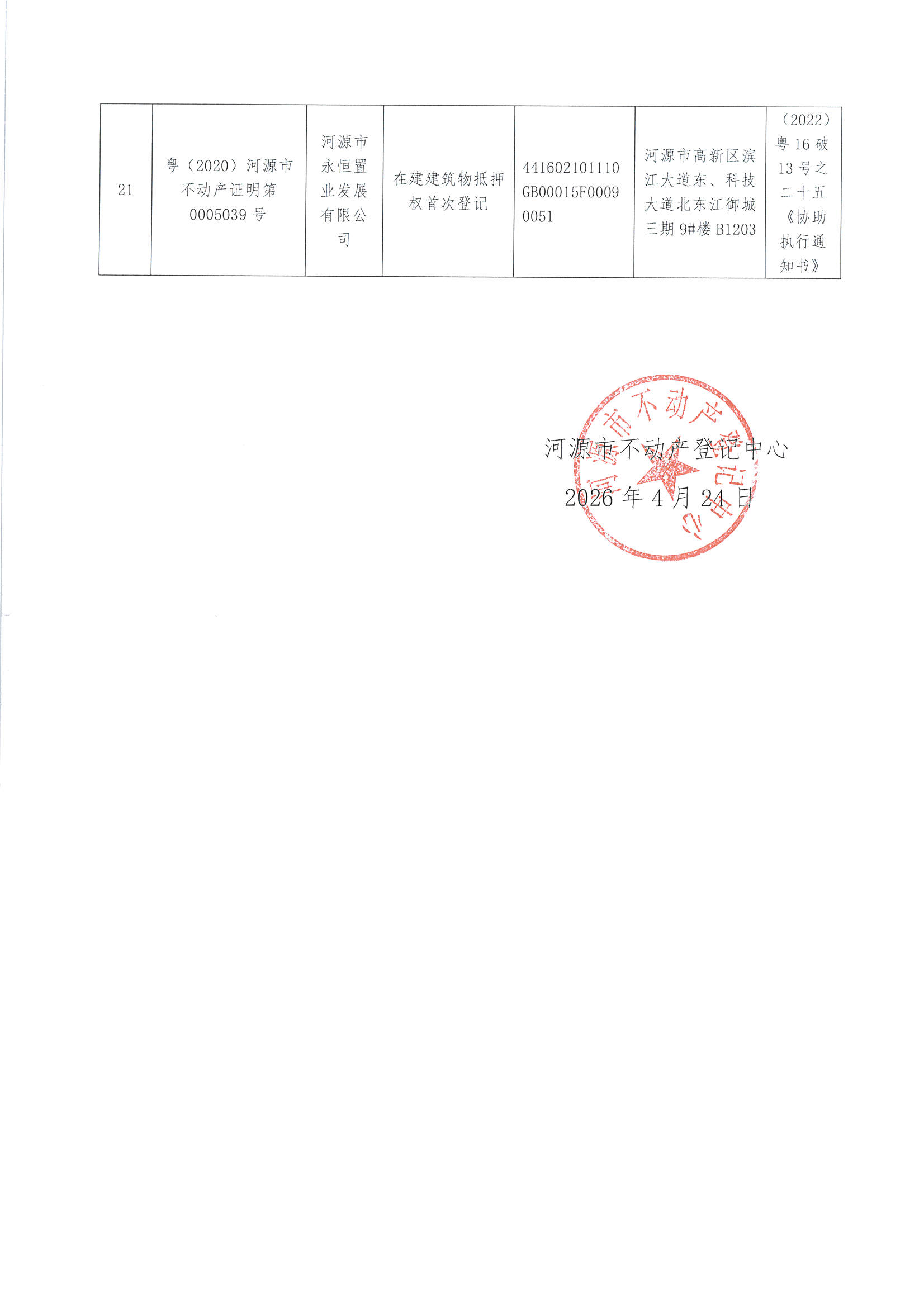 MX-M2658NV_20260424_155301_页面_27.jpg