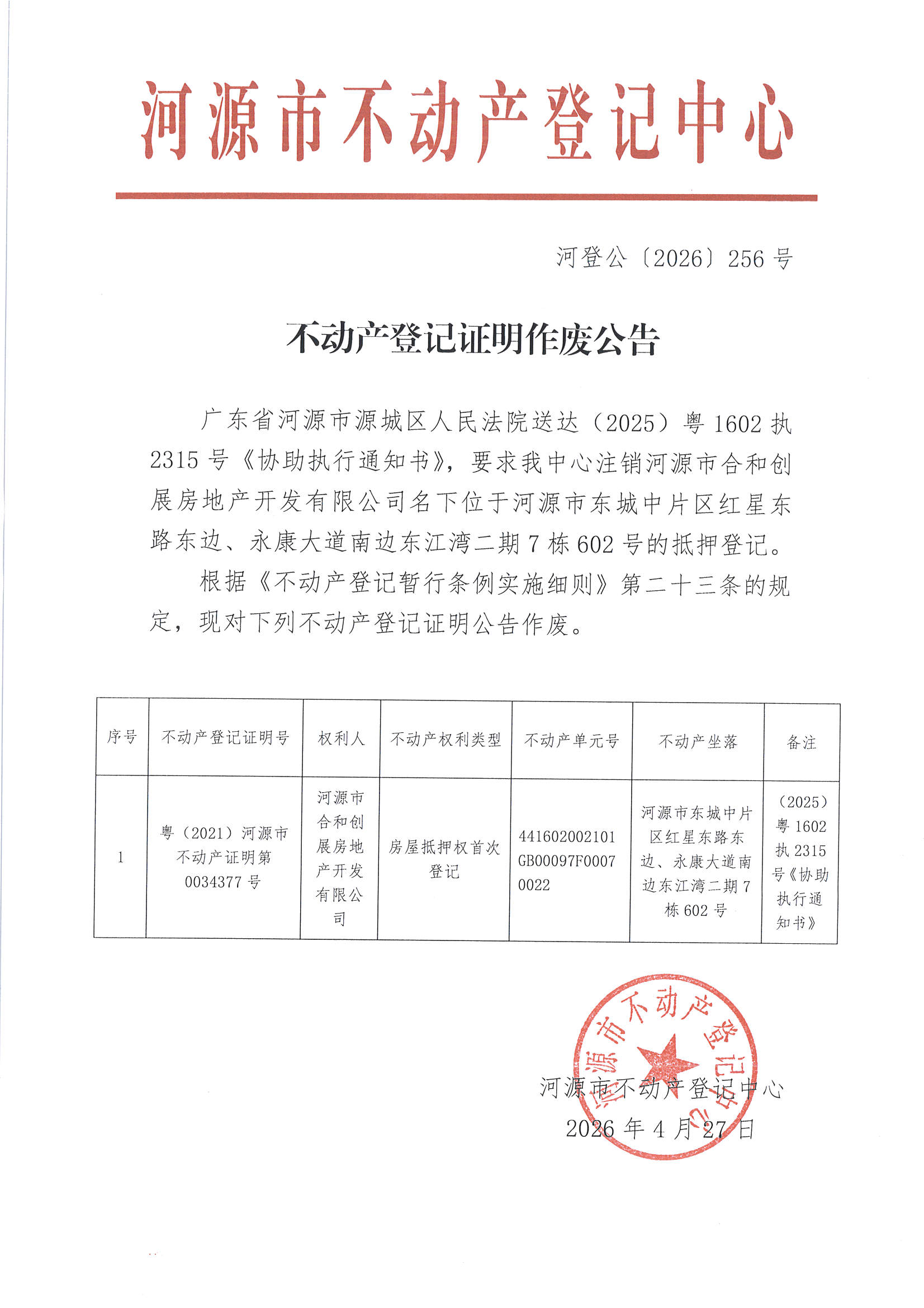 MX-M2658NV_20260427_162617_页面_2.jpg