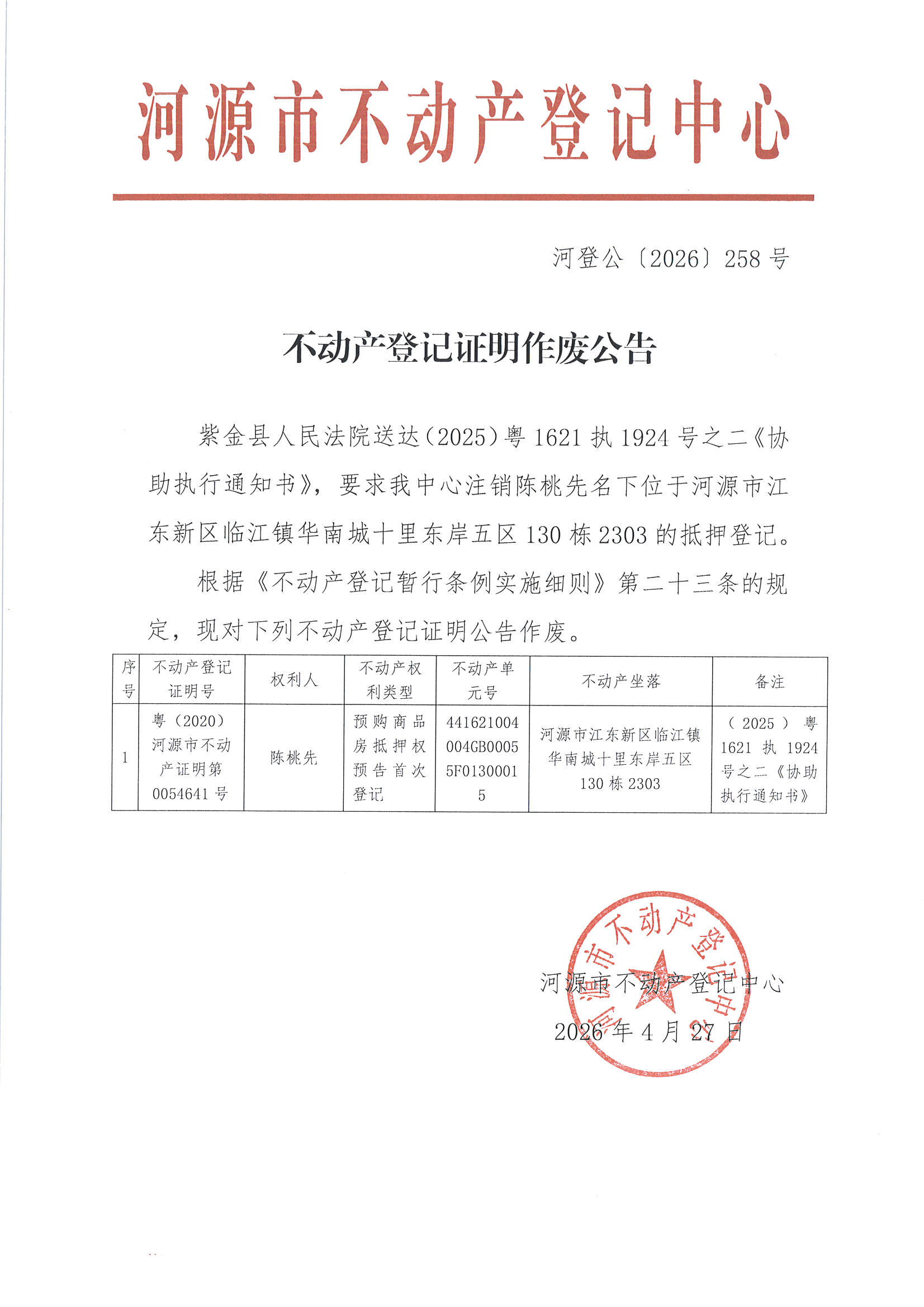 MX-M2658NV_20260427_162617_页面_4.jpg