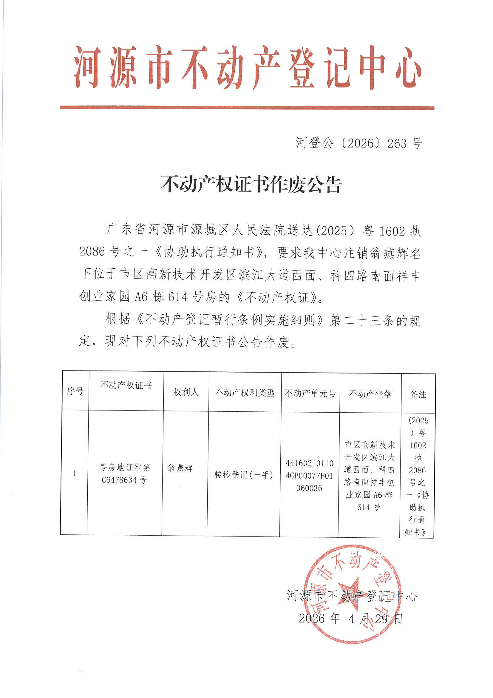 MX-M2658NV_20260430_165652_页面_2.jpg