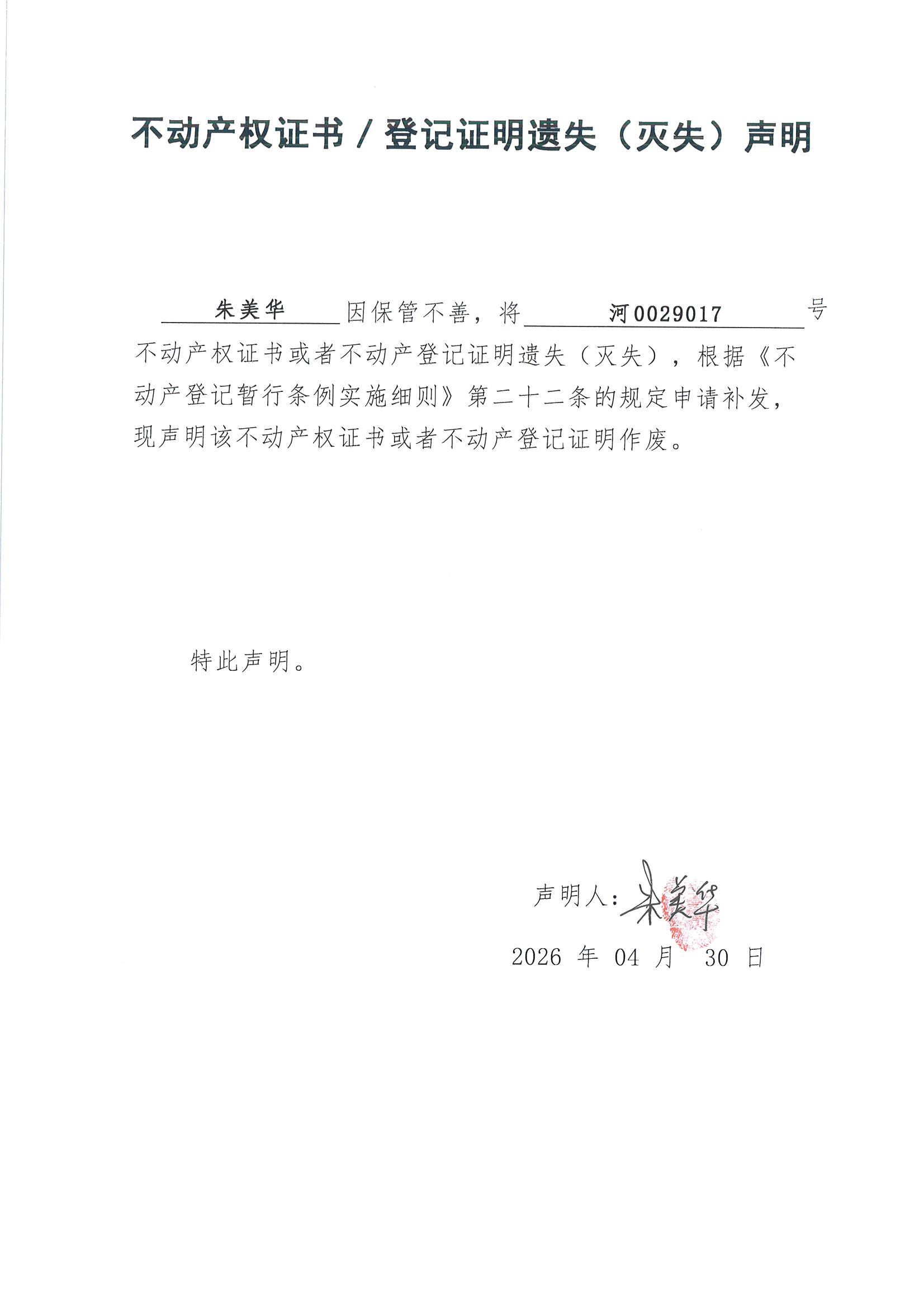 MX-M2658NV_20260506_170925_页面_1.jpg