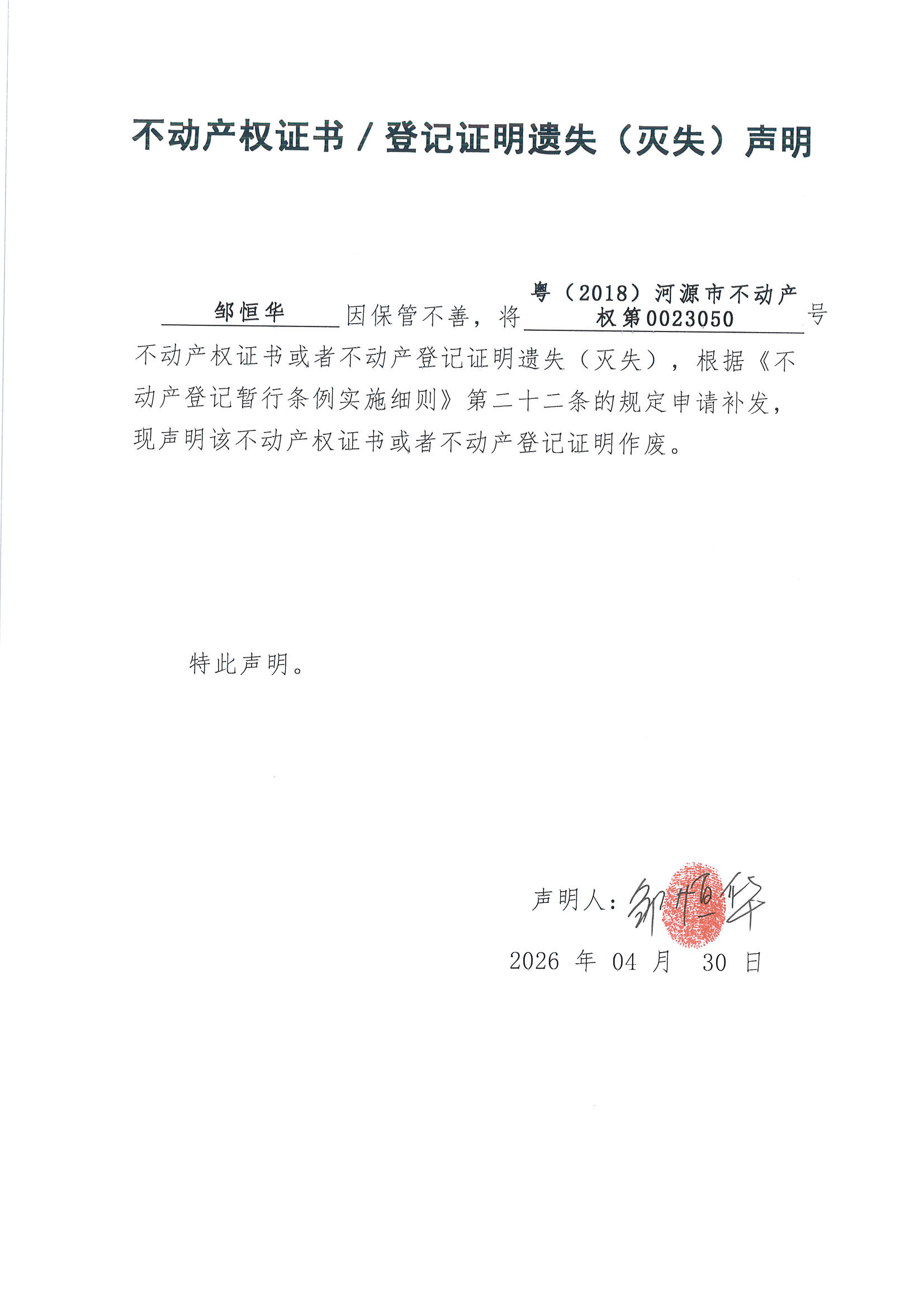 MX-M2658NV_20260506_170925_页面_2.jpg