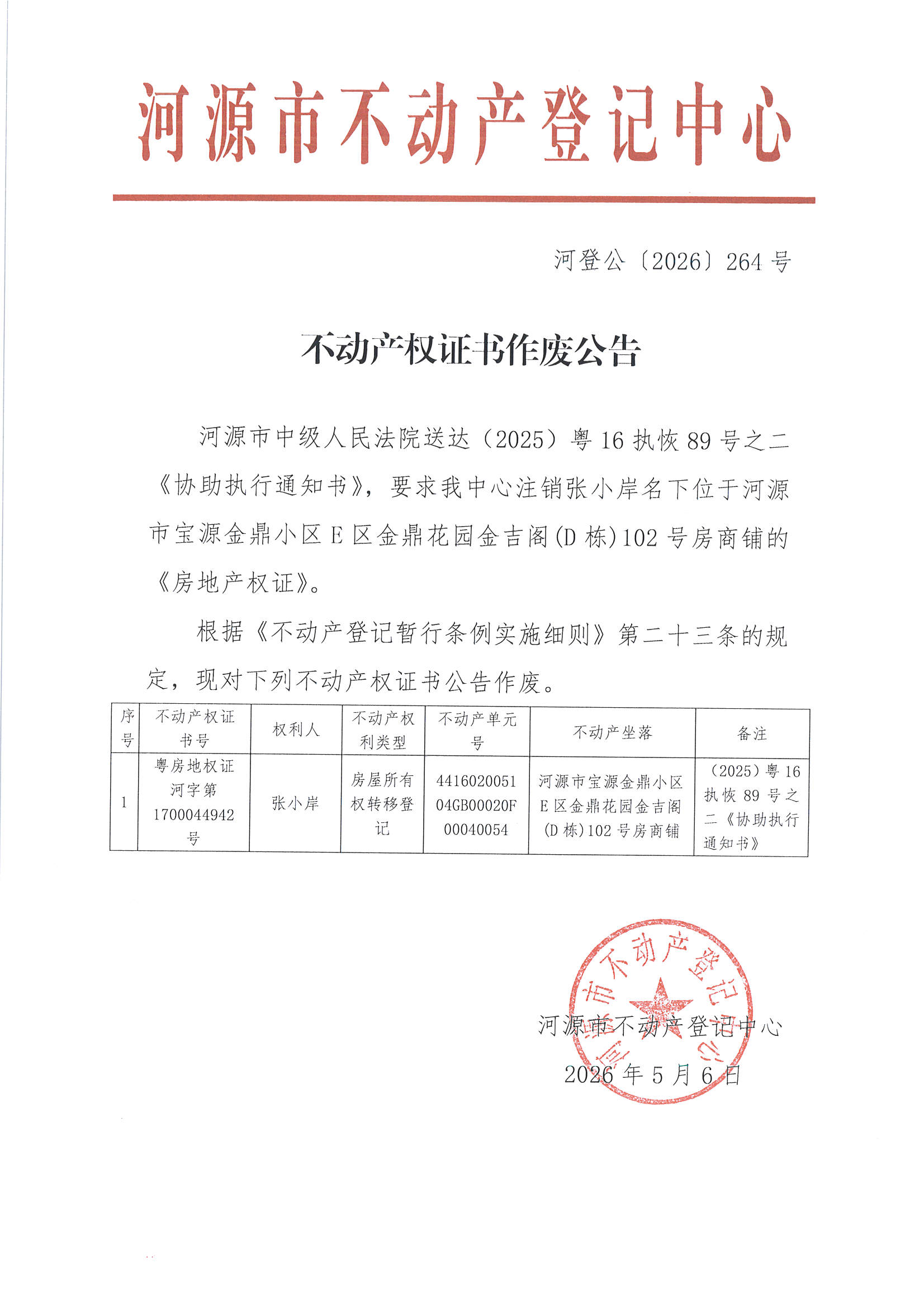 MX-M2658NV_20260506_170925_页面_3.jpg