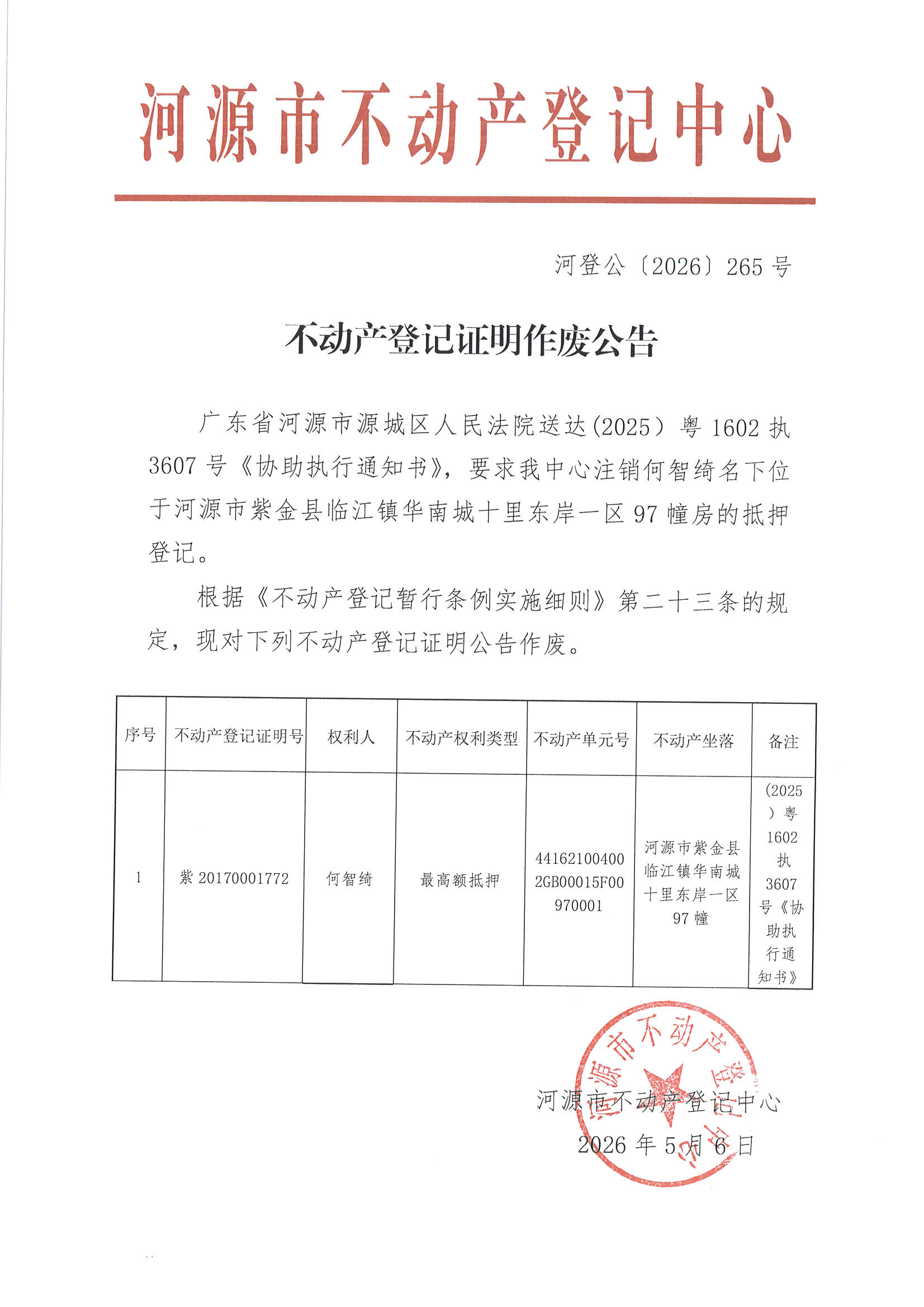 MX-M2658NV_20260506_170925_页面_4.jpg