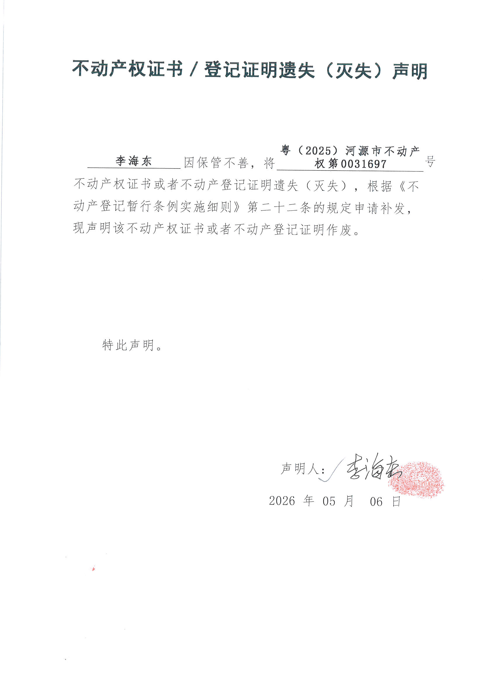 MX-M2658NV_20260508_165328_页面_1.jpg