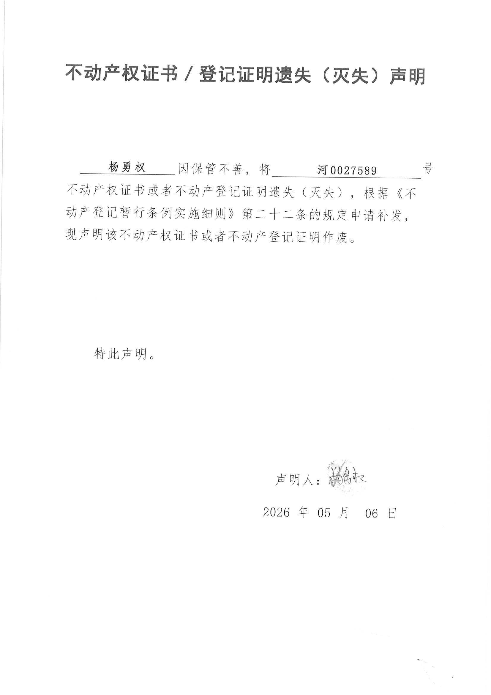 MX-M2658NV_20260508_165328_页面_2.jpg