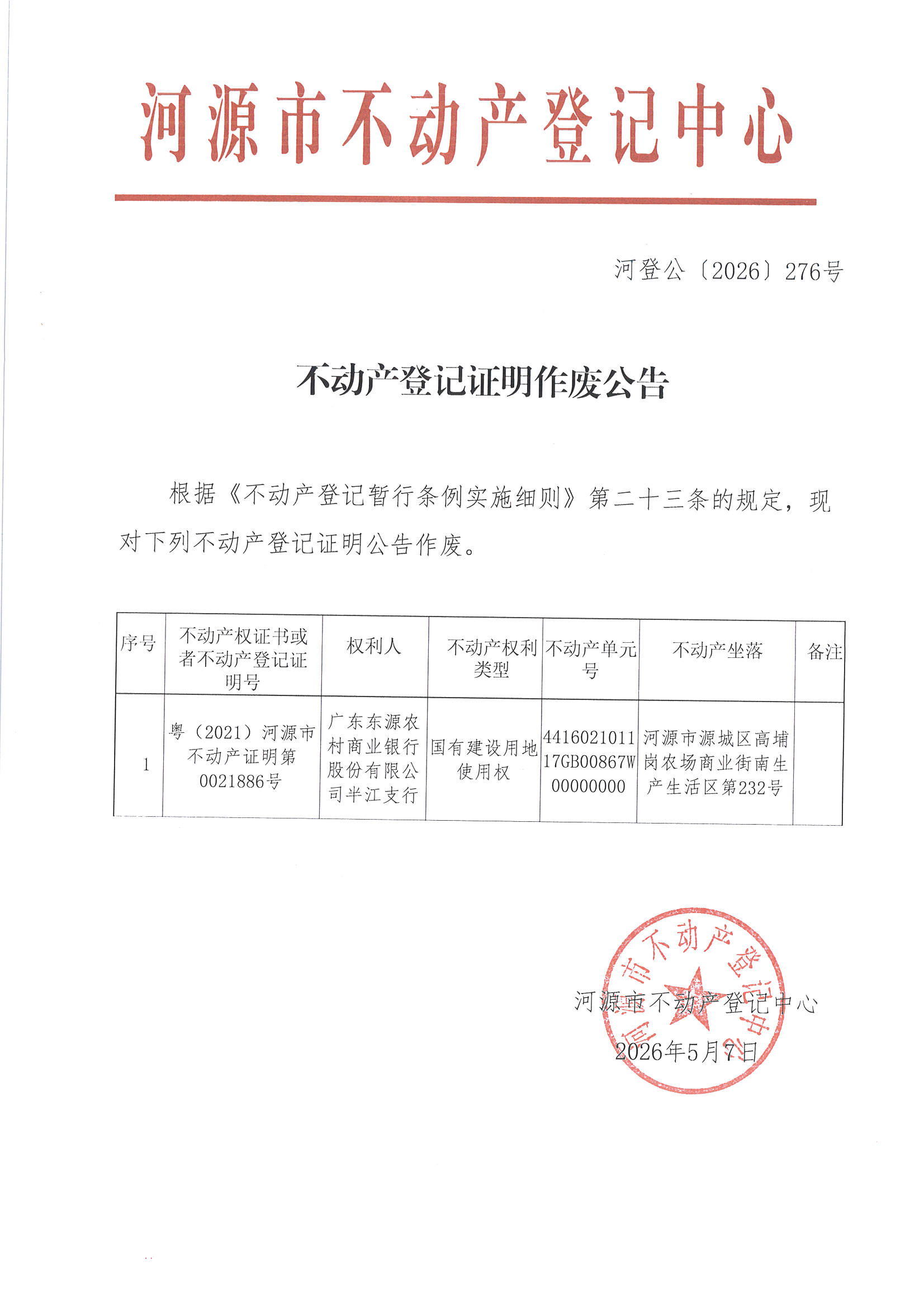 MX-M2658NV_20260508_165328_页面_3.jpg