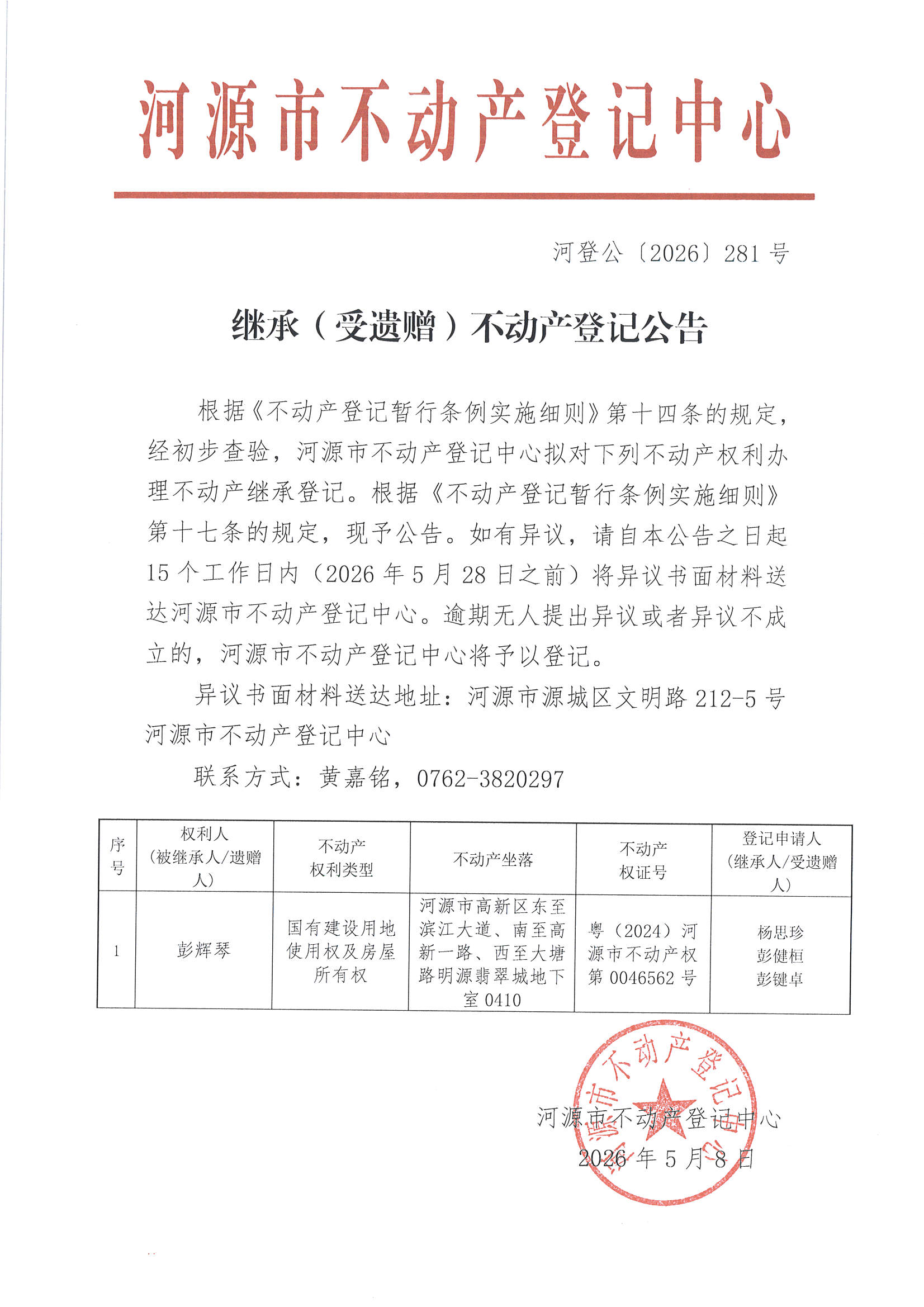 MX-M2658NV_20260508_165328_页面_8.jpg