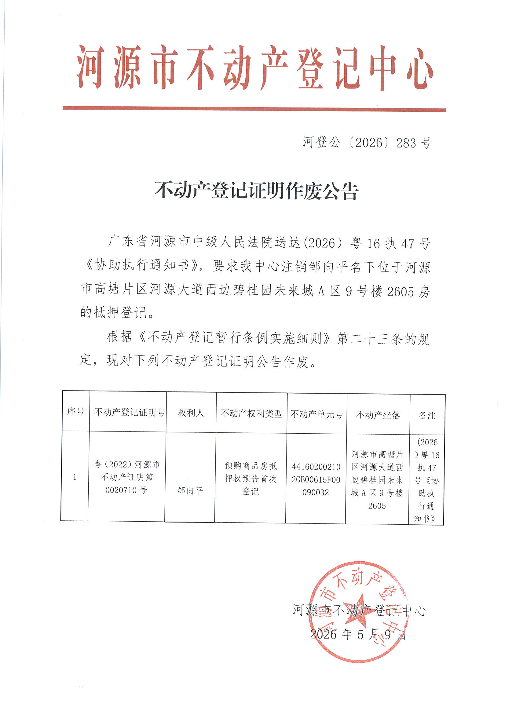 MX-M2658NV_20260511_095541_页面_3.jpg