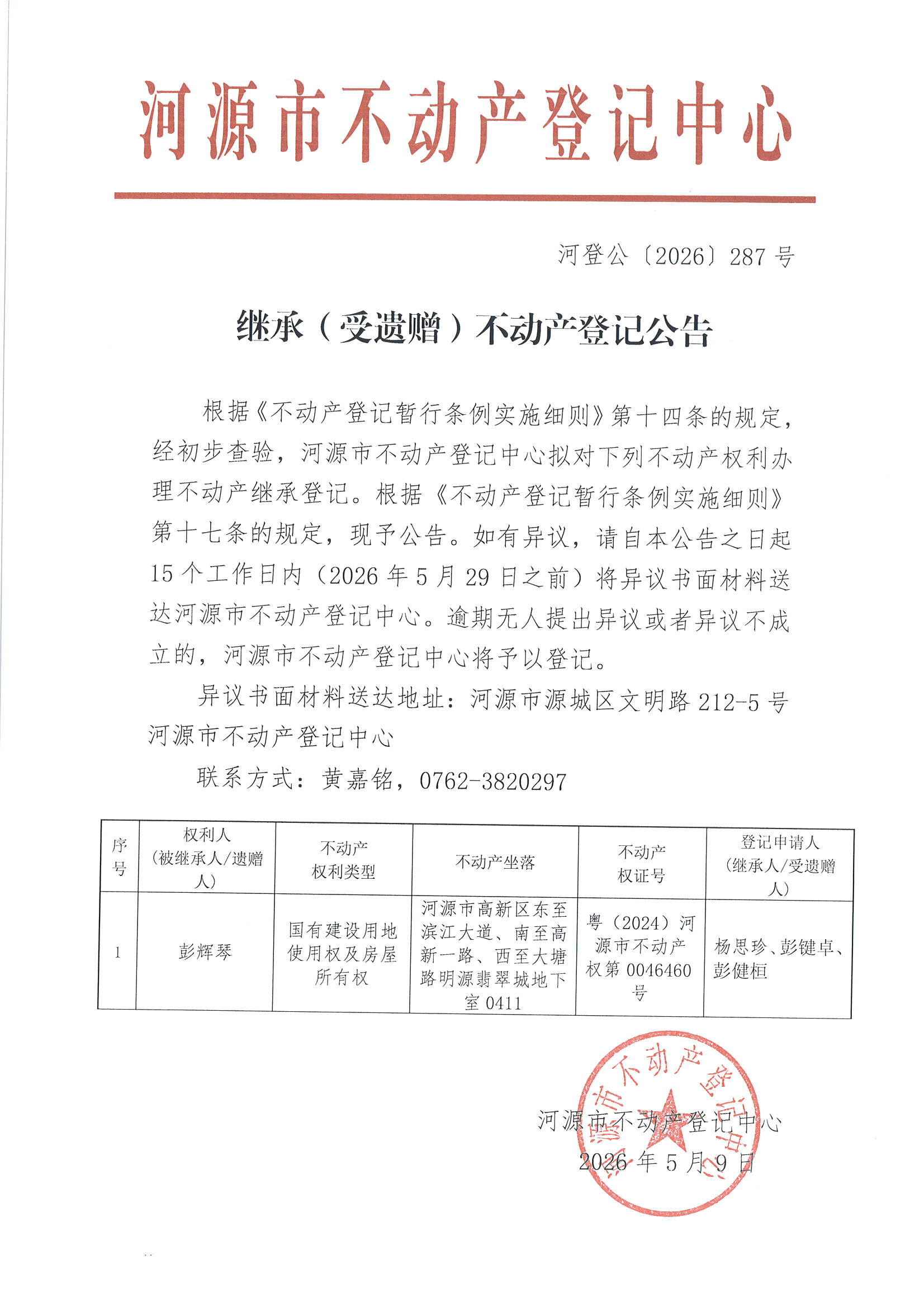 MX-M2658NV_20260511_095541_页面_7.jpg